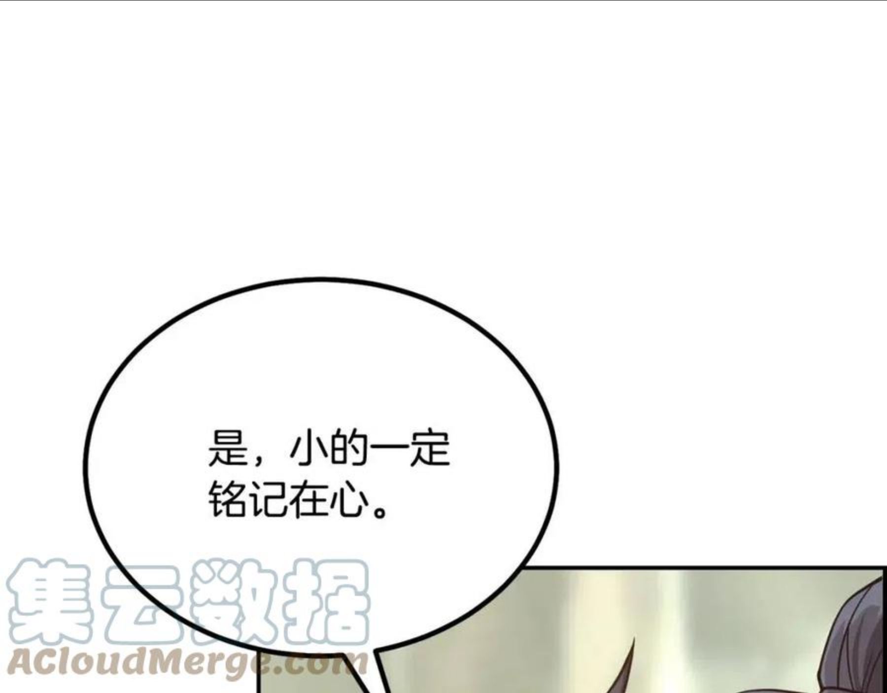 千年方士漫画,第31话 师姐的洞察145图