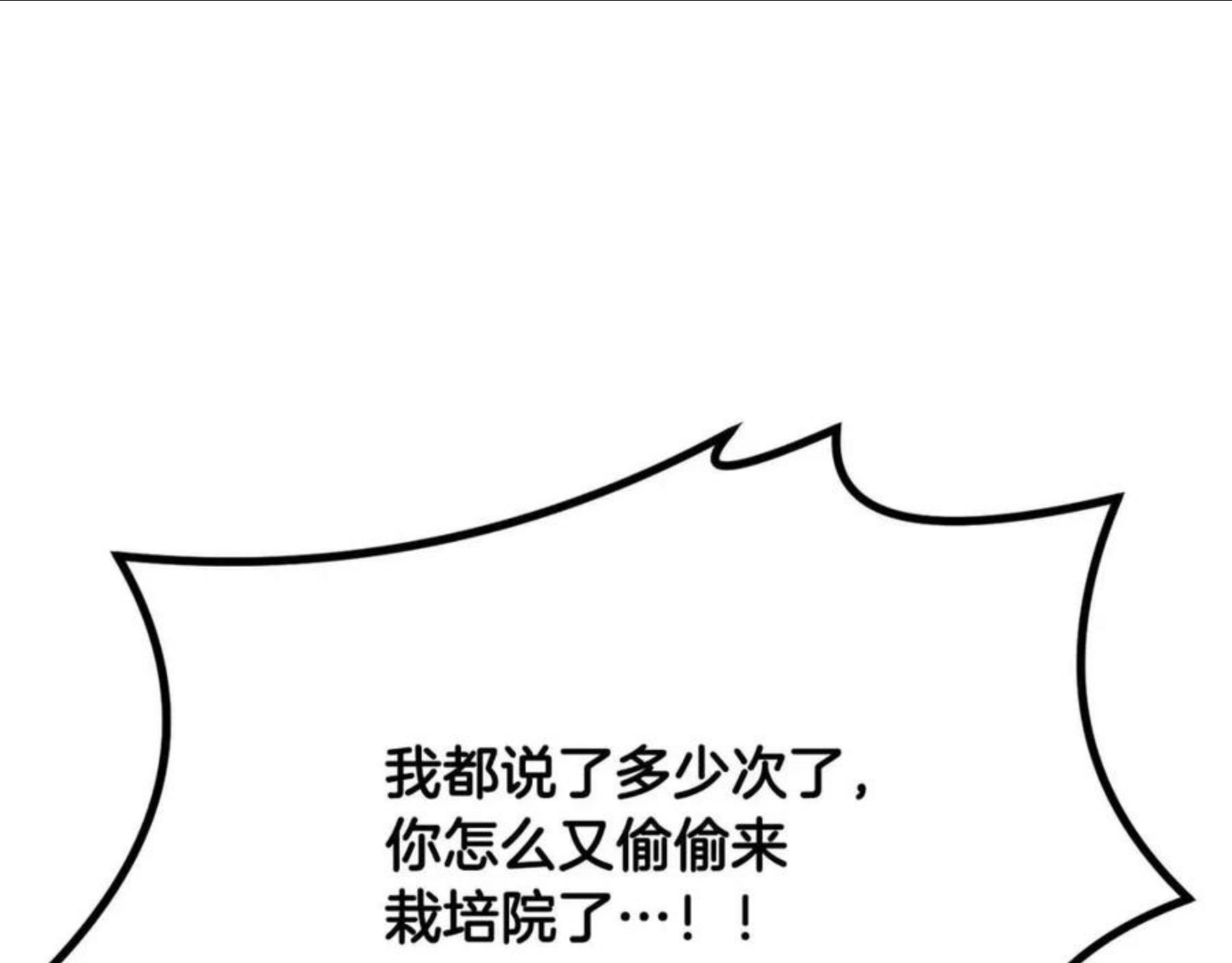 千年方士漫画,第31话 师姐的洞察190图