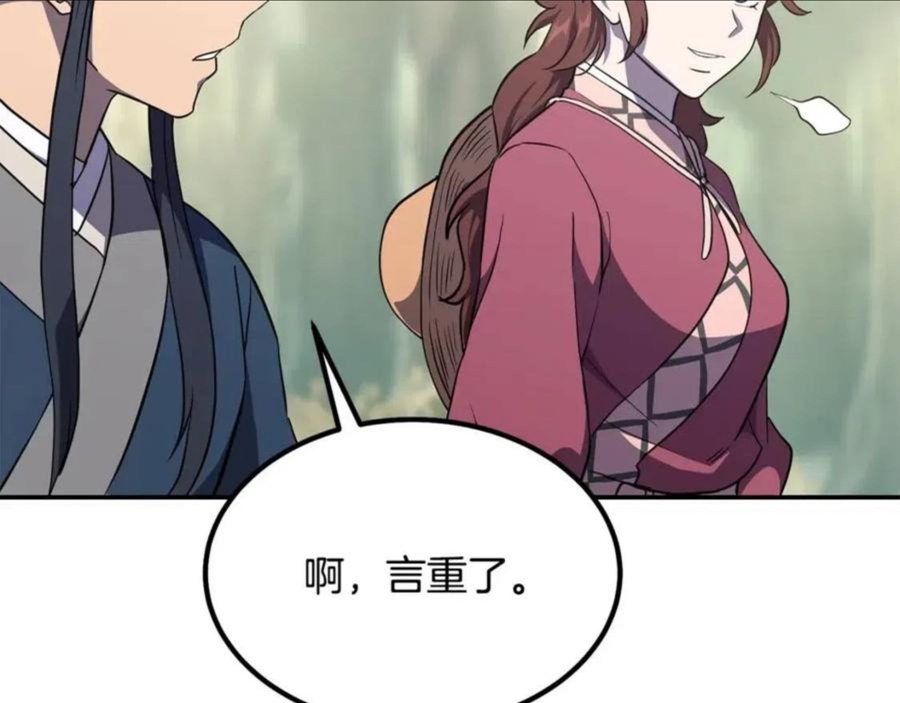 千年方士漫画,第31话 师姐的洞察219图