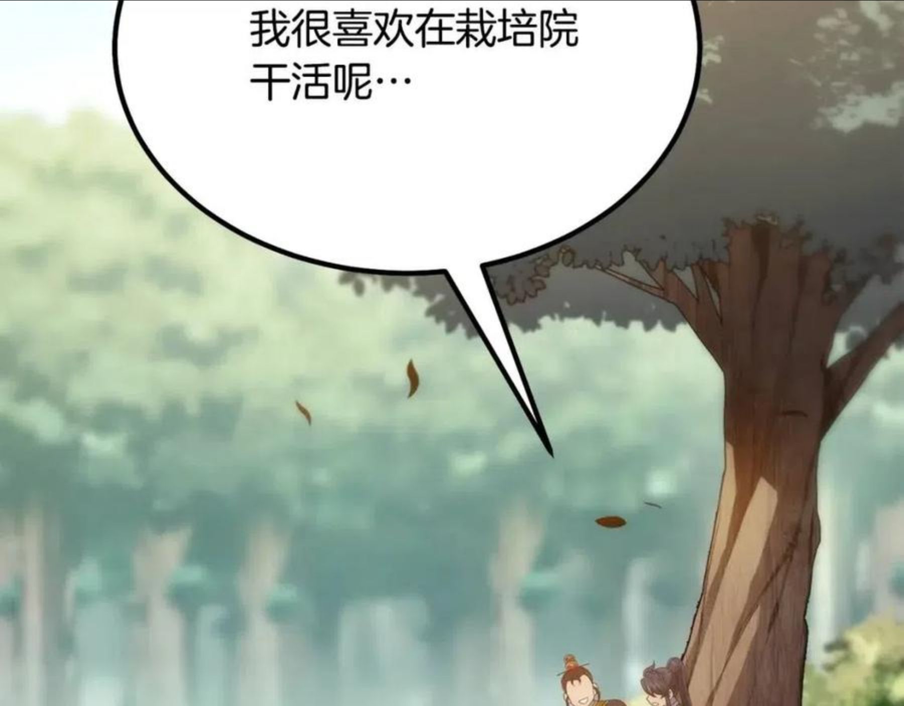 千年方士漫画,第31话 师姐的洞察168图