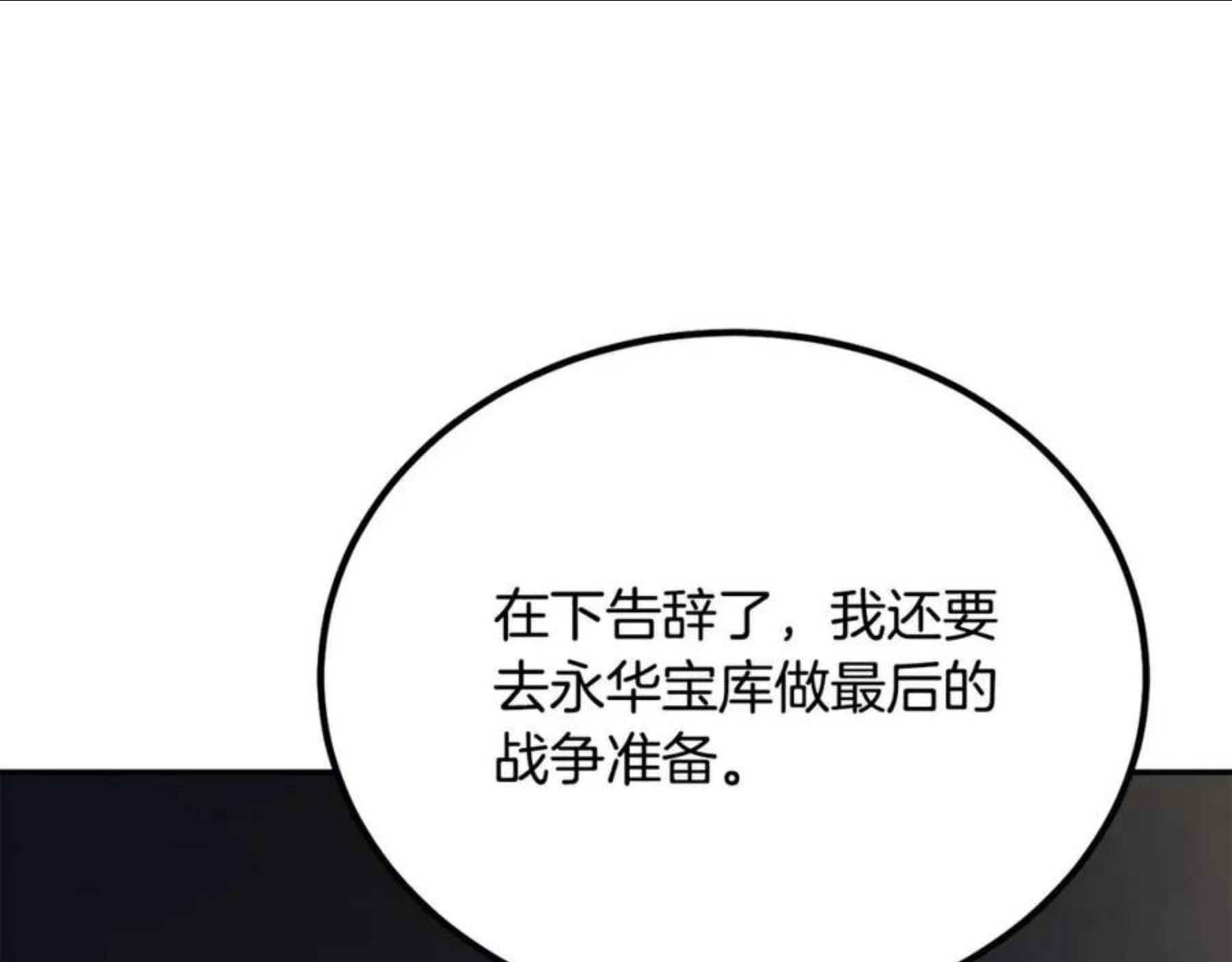 千年方士漫画,第31话 师姐的洞察19图