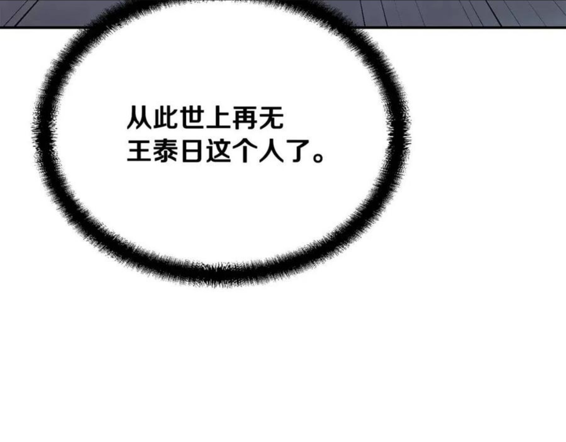 千年方士漫画,第31话 师姐的洞察115图