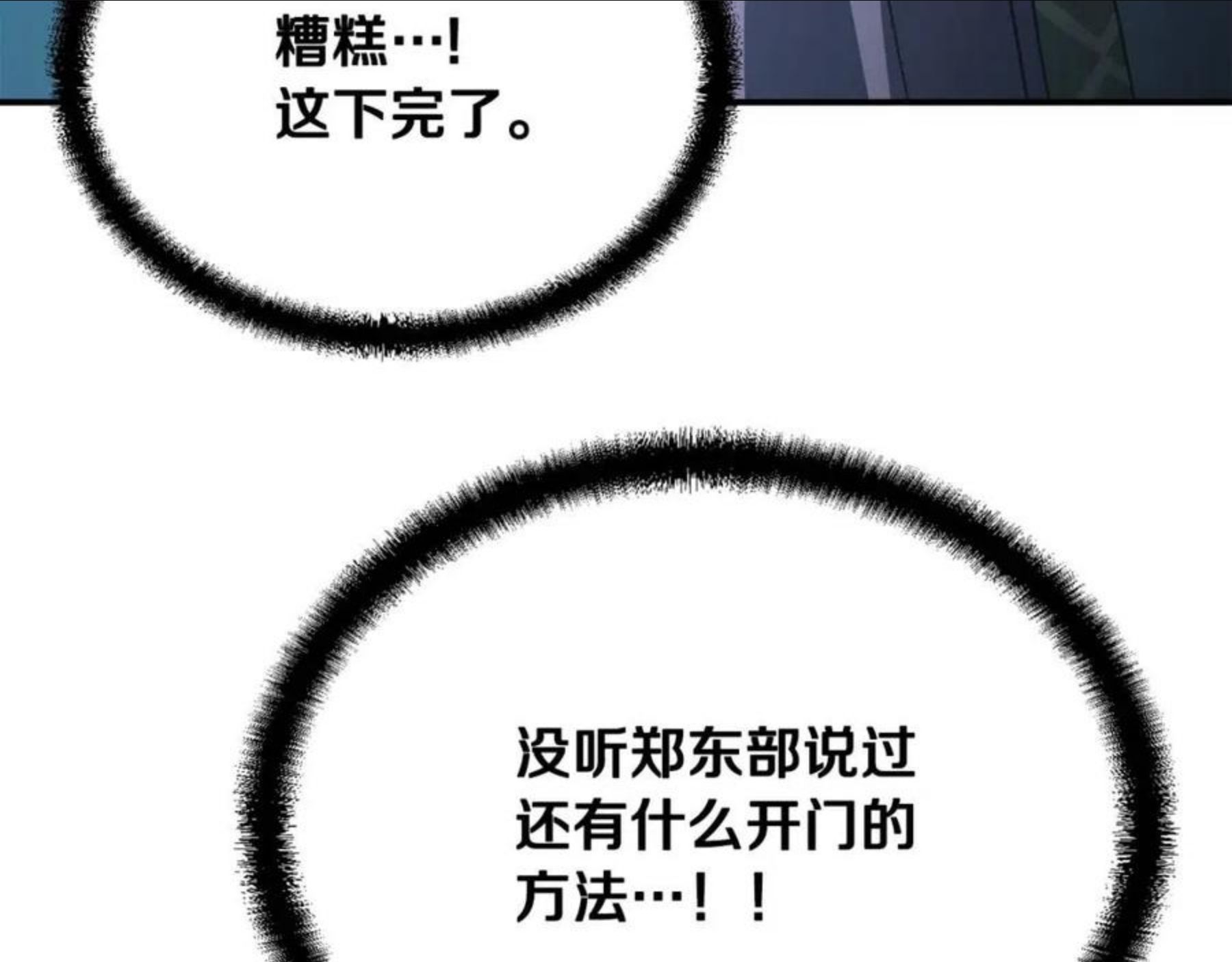 千年方士漫画,第31话 师姐的洞察84图