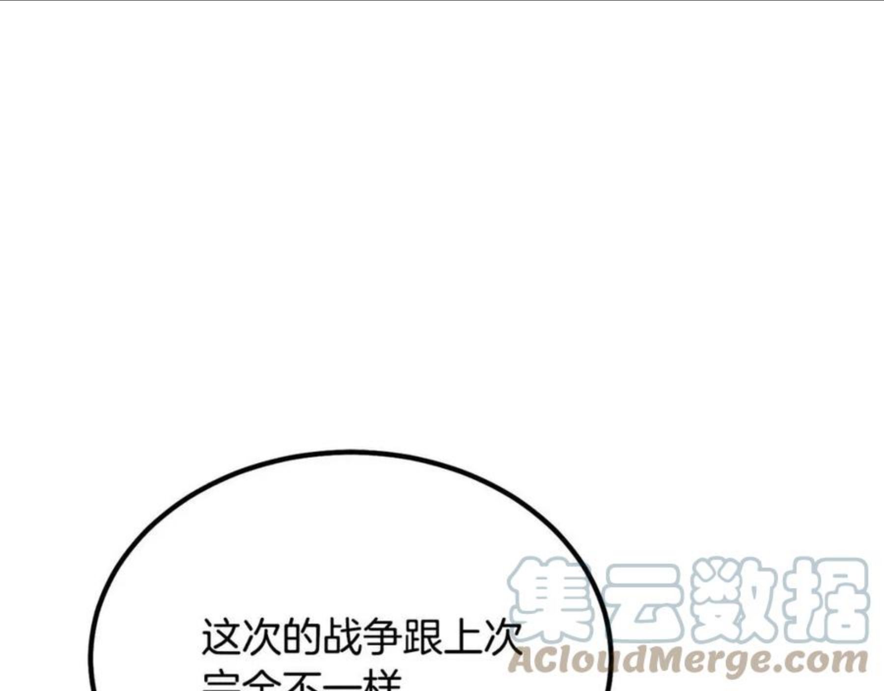 千年方士漫画,第31话 师姐的洞察1图