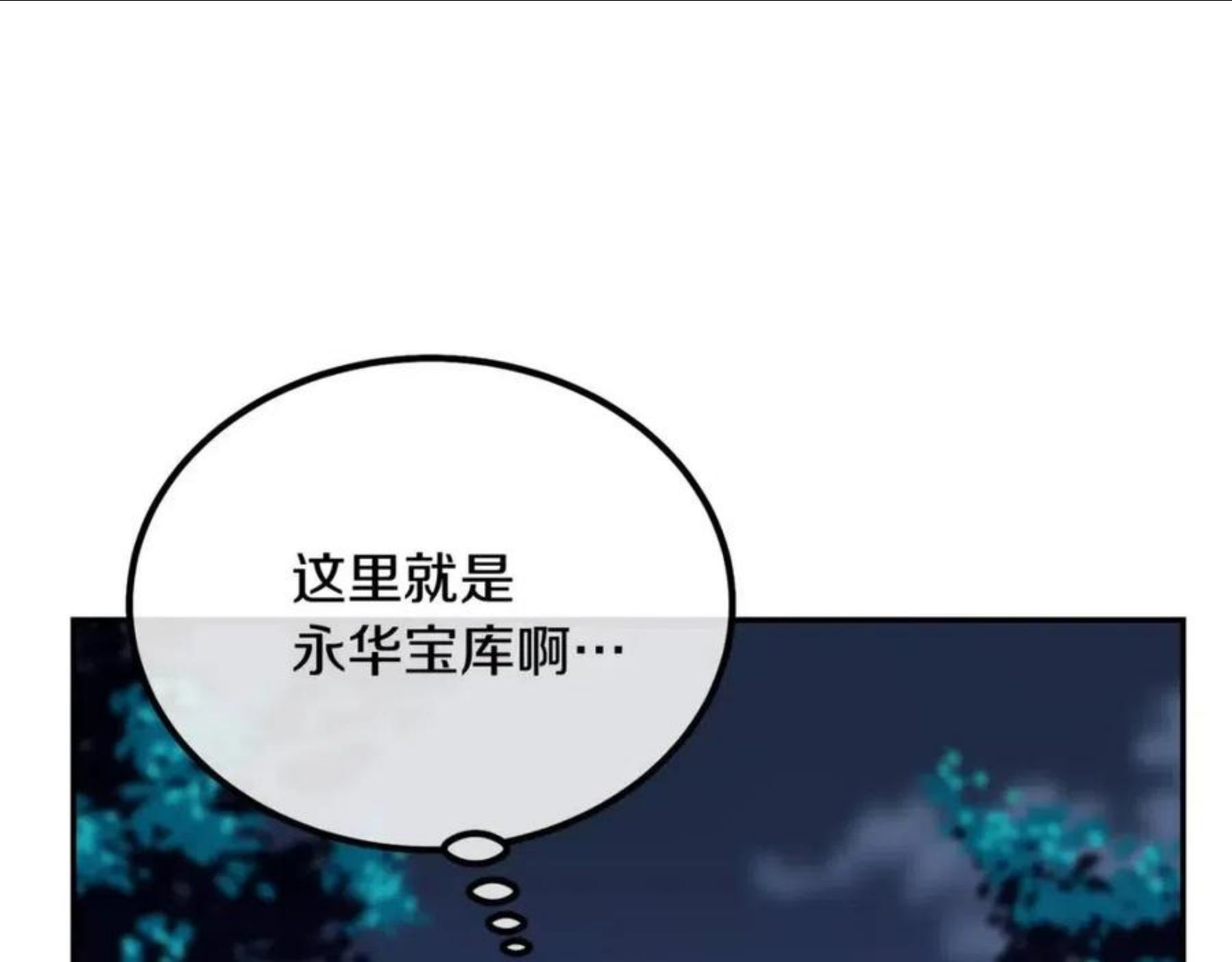 千年方士漫画,第31话 师姐的洞察36图