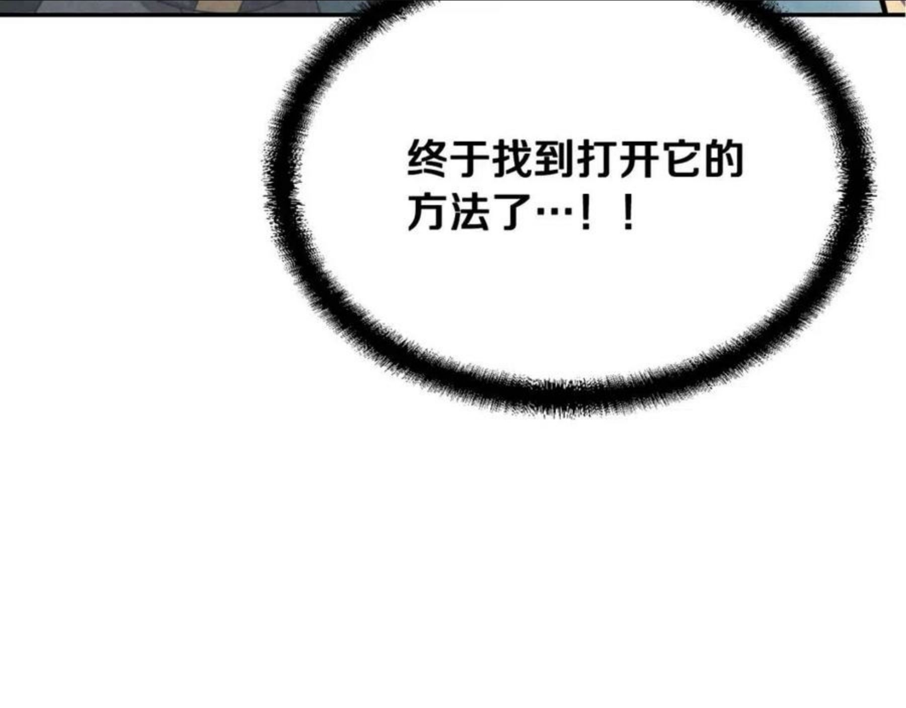 千年方士漫画,第31话 师姐的洞察95图