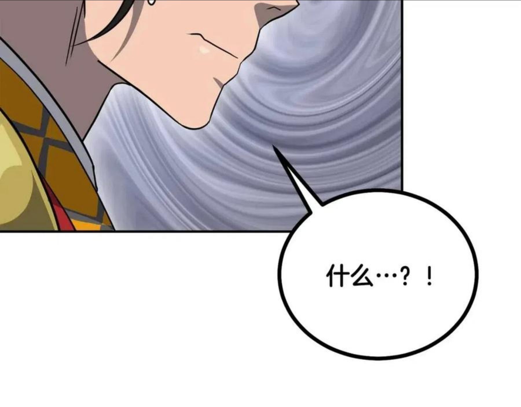 千年方士漫画,第31话 师姐的洞察150图