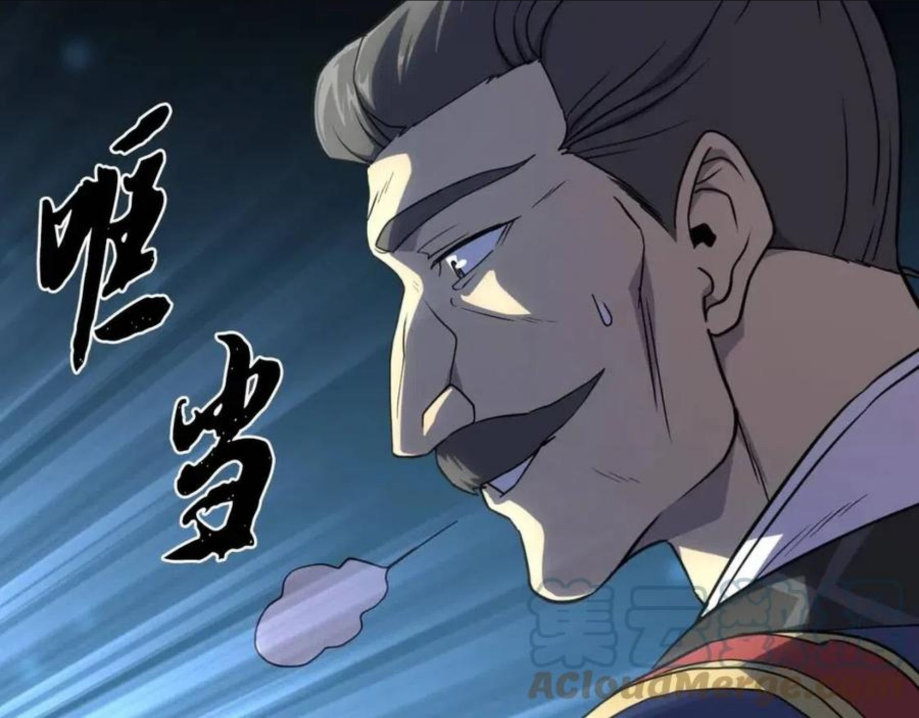 千年方士漫画,第31话 师姐的洞察101图