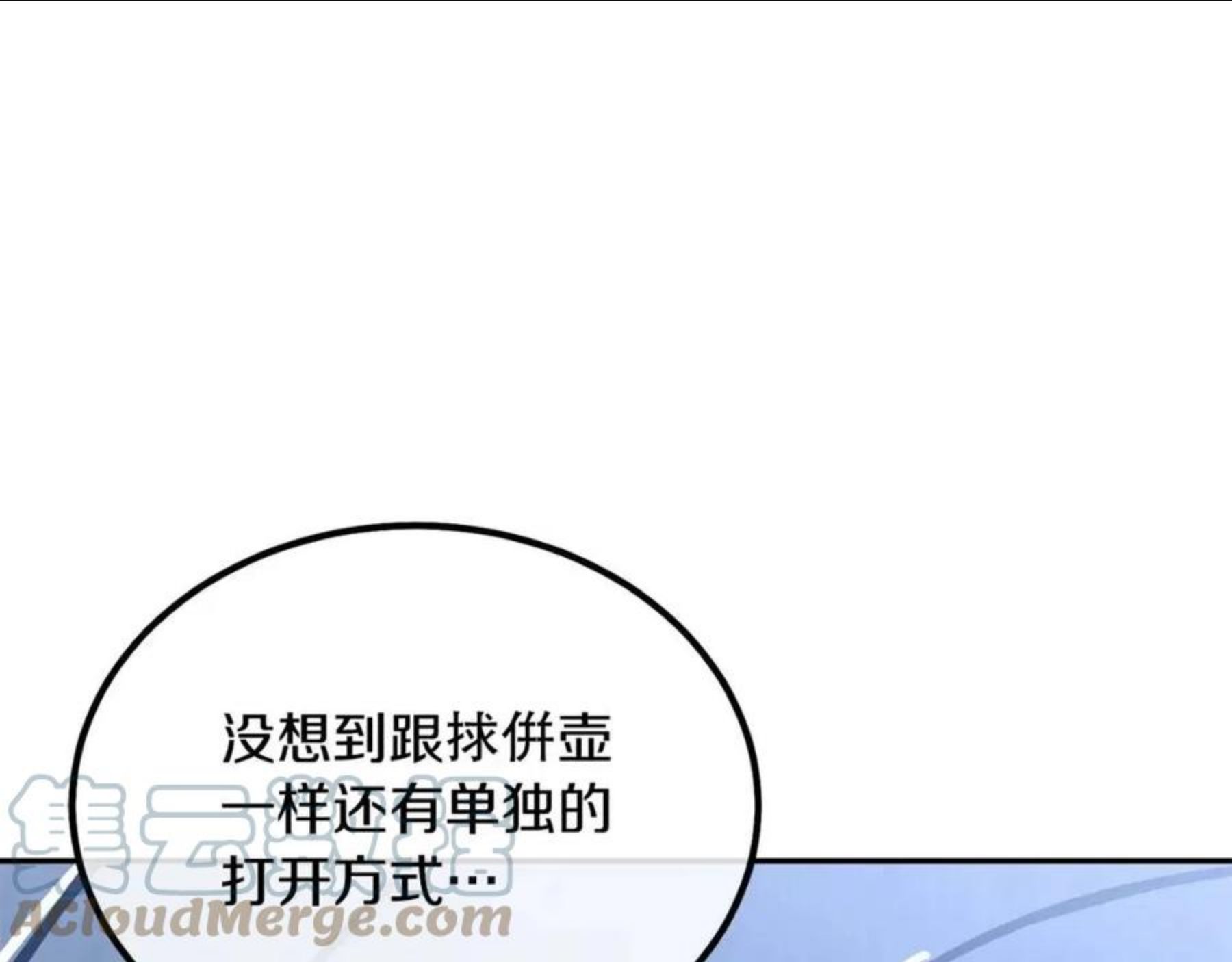 千年方士漫画,第31话 师姐的洞察89图