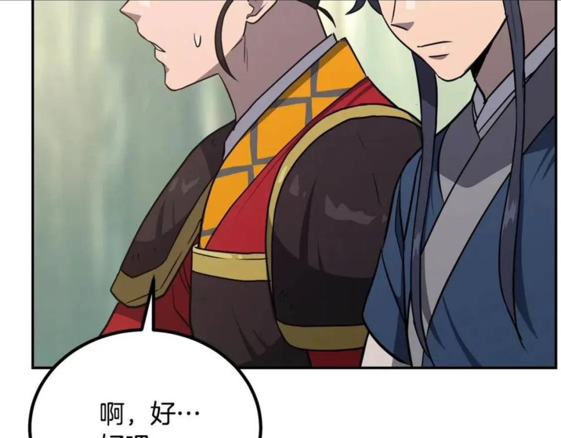 千年方士漫画,第31话 师姐的洞察210图