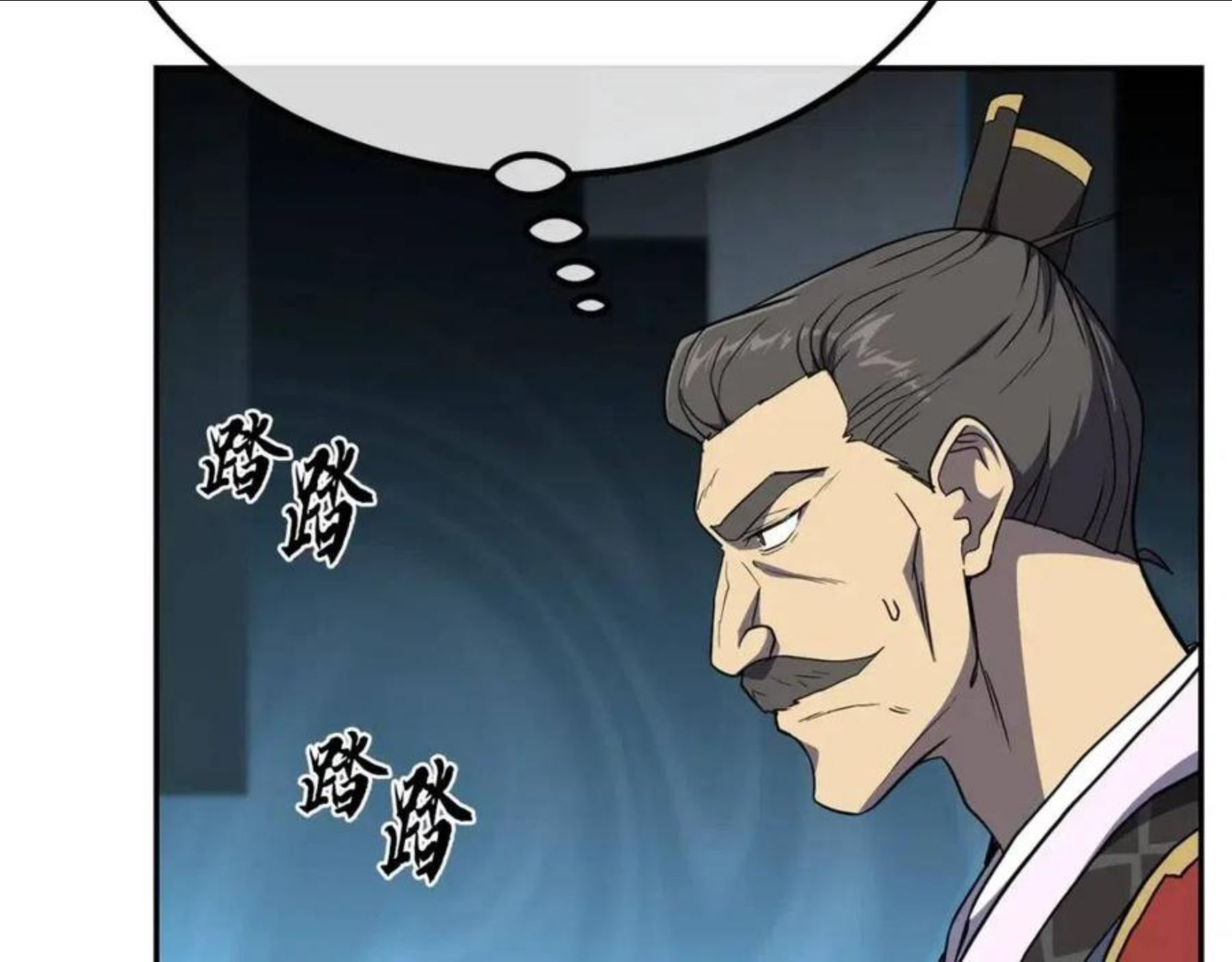 千年方士漫画,第31话 师姐的洞察75图