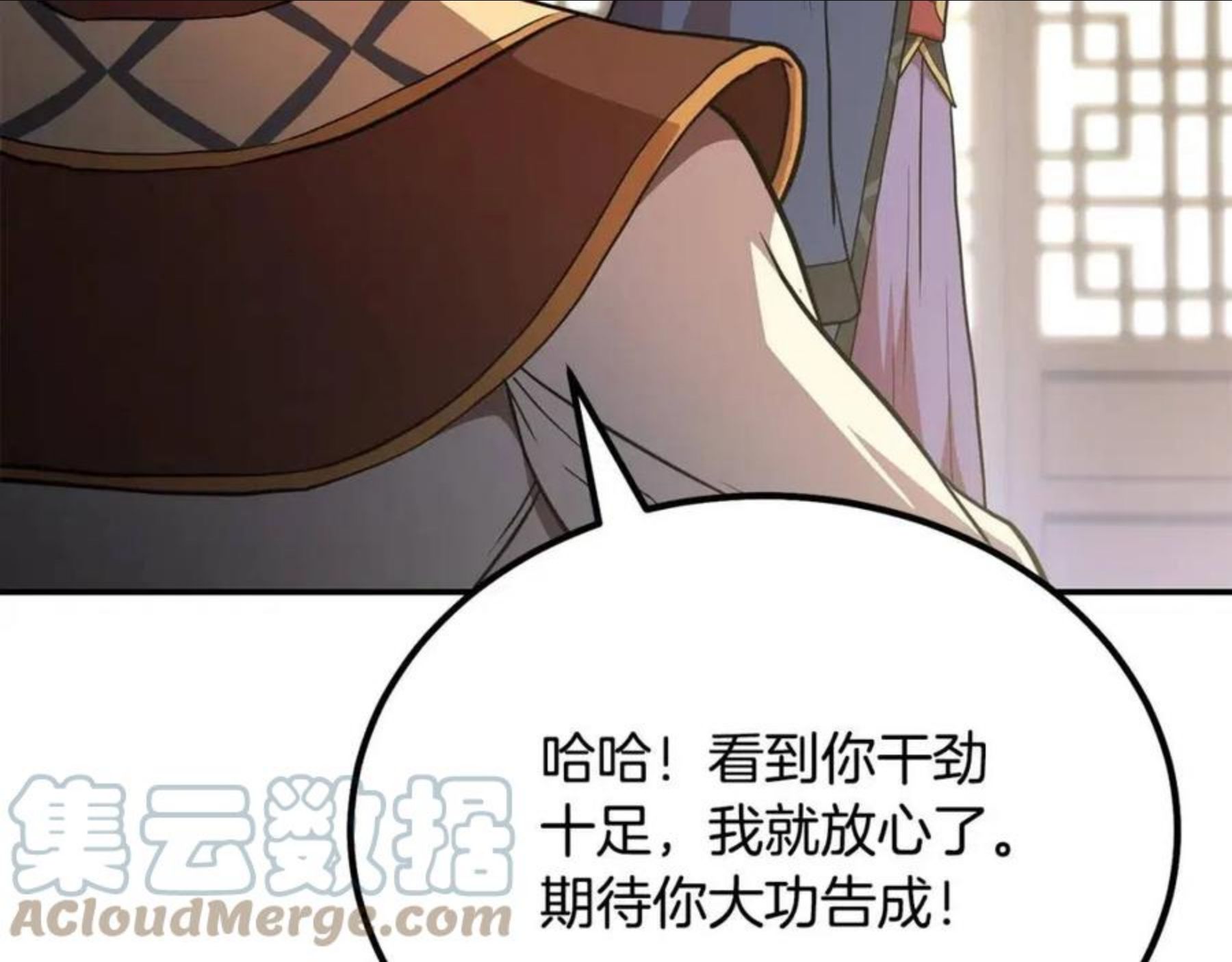 千年方士漫画,第31话 师姐的洞察21图