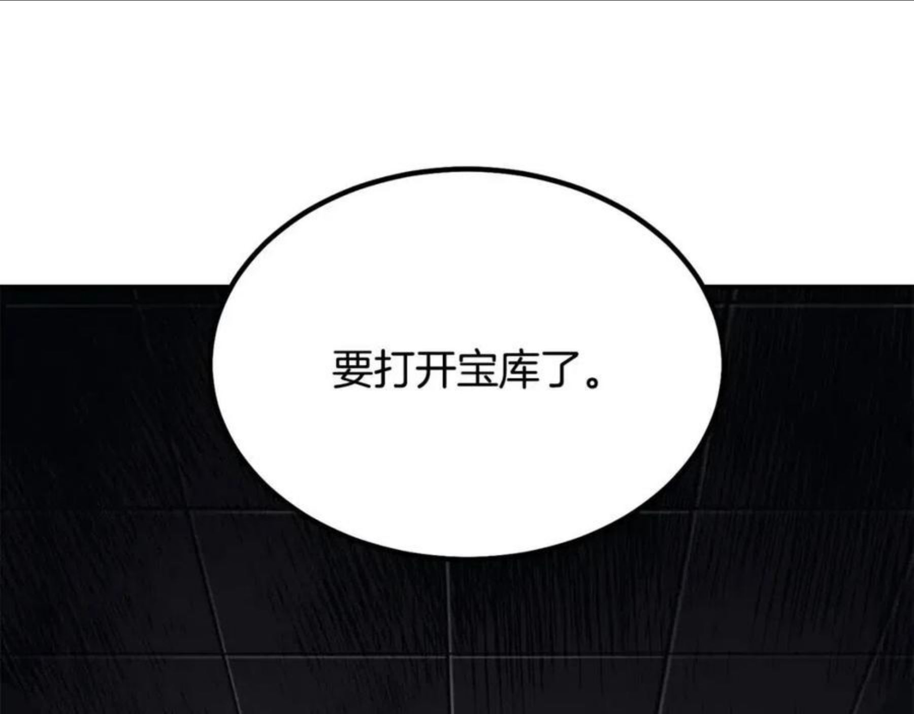 千年方士漫画,第31话 师姐的洞察50图