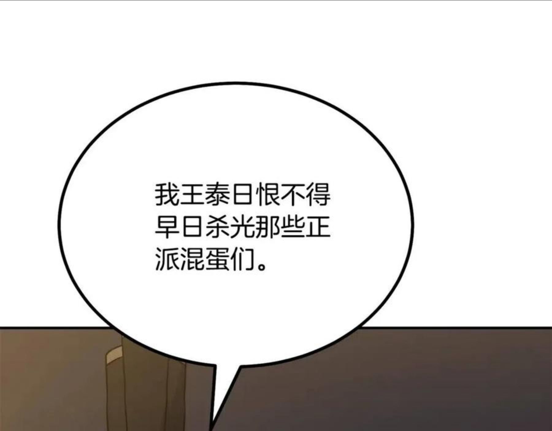 千年方士漫画,第31话 师姐的洞察11图