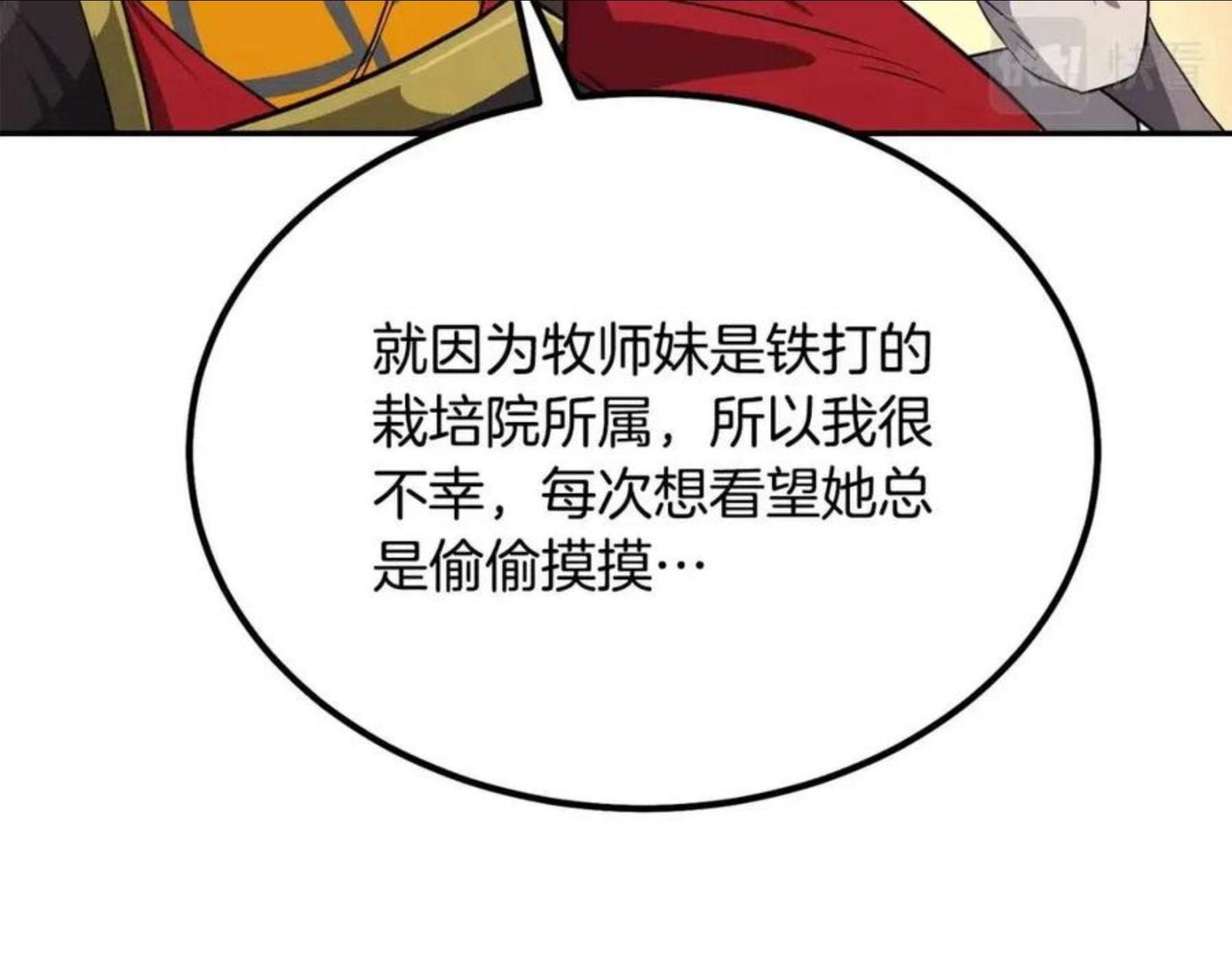 千年方士漫画,第31话 师姐的洞察180图