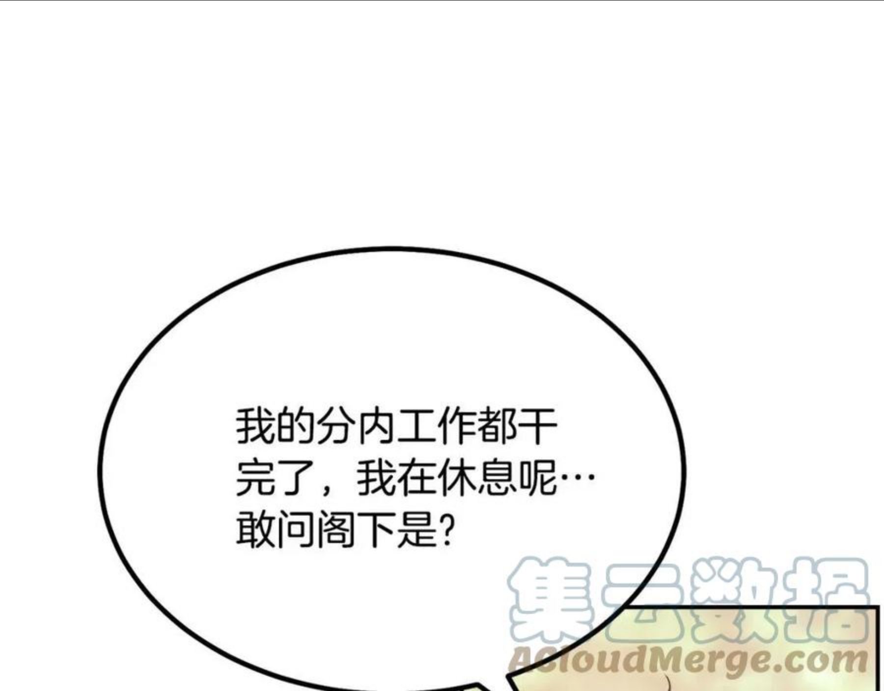 千年方士漫画,第31话 师姐的洞察137图