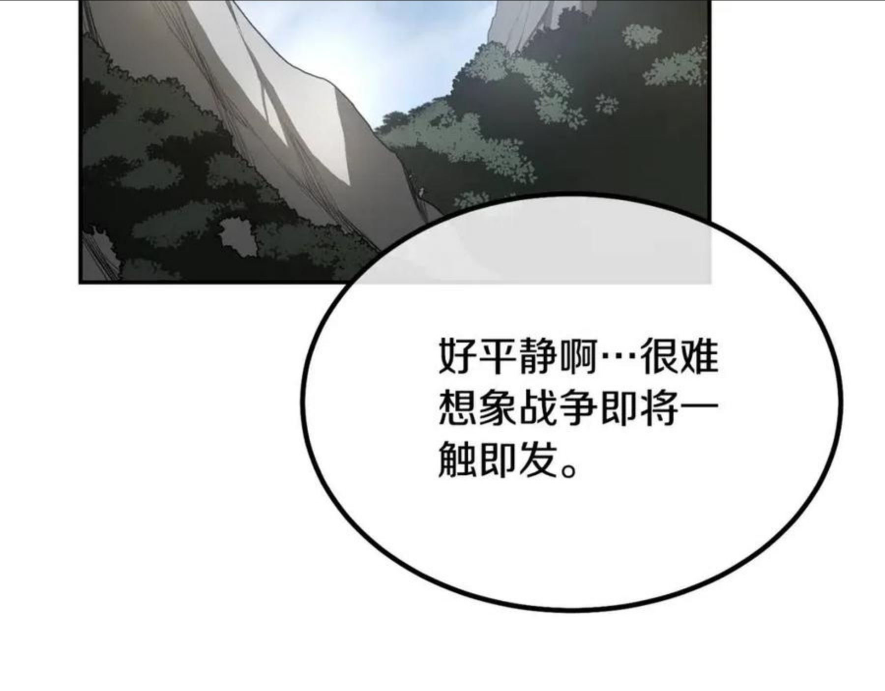 千年方士漫画,第31话 师姐的洞察122图