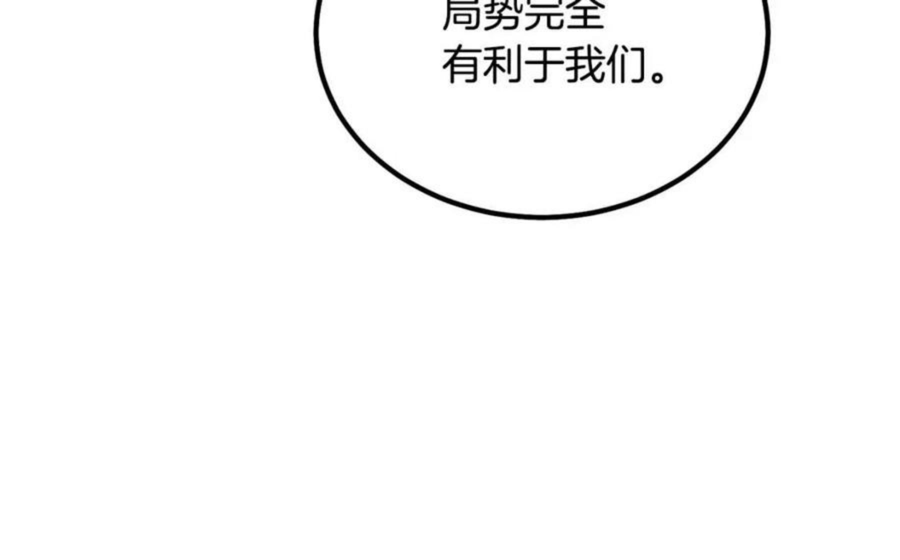 千年方士漫画,第31话 师姐的洞察10图