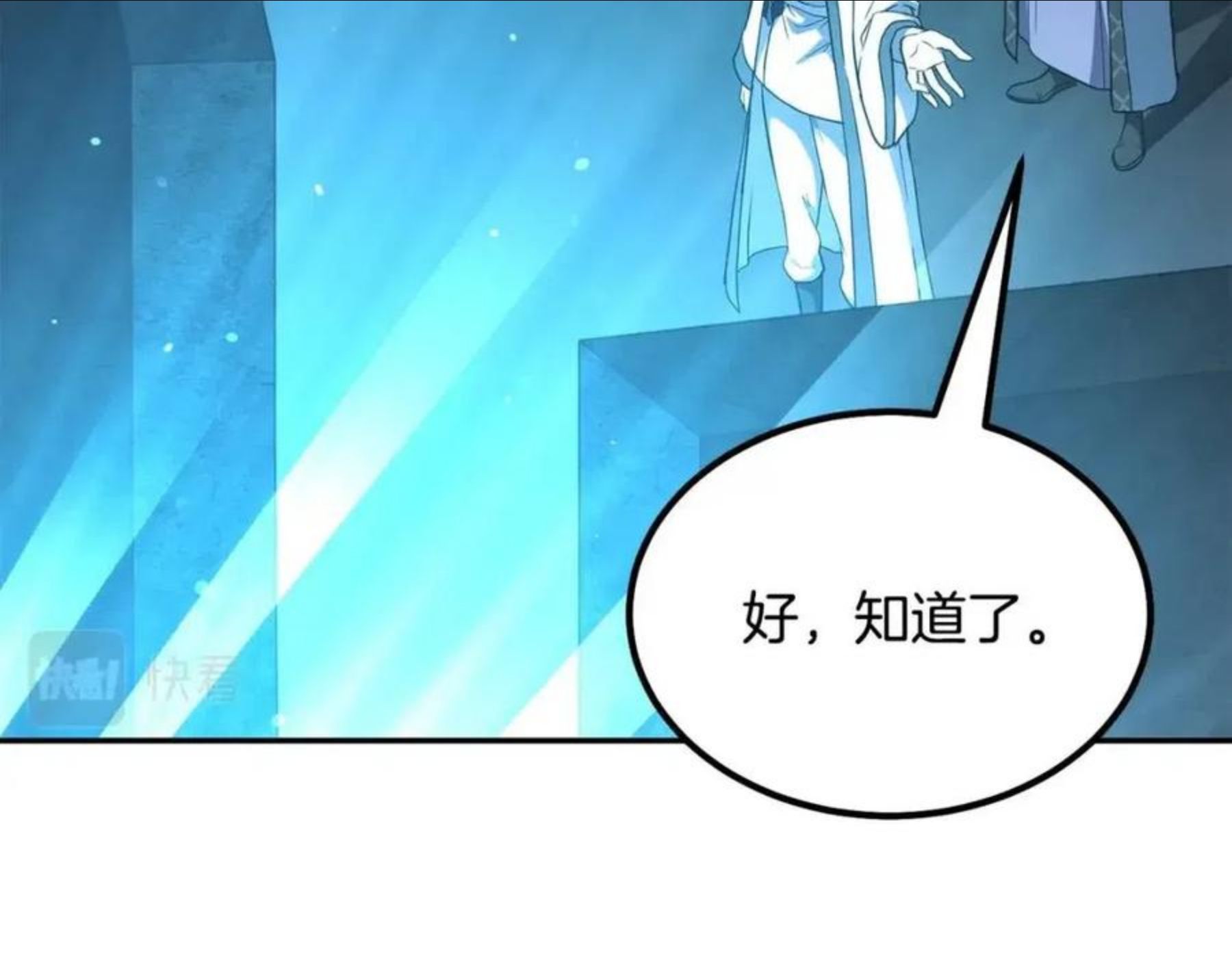 千年方士漫画,第31话 师姐的洞察67图