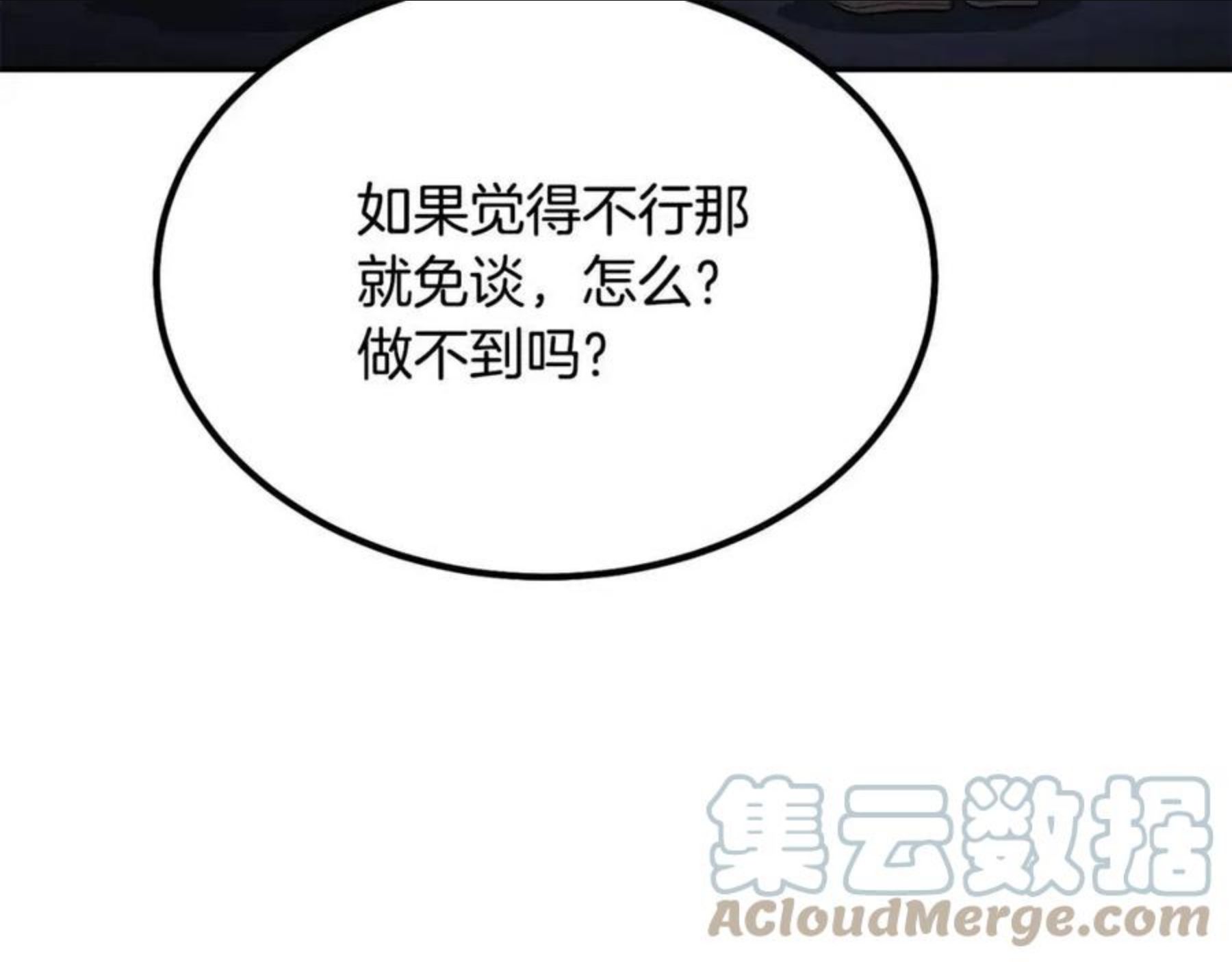 千年方士漫画免费下拉式古风漫画网漫画,第32话 良师益友153图