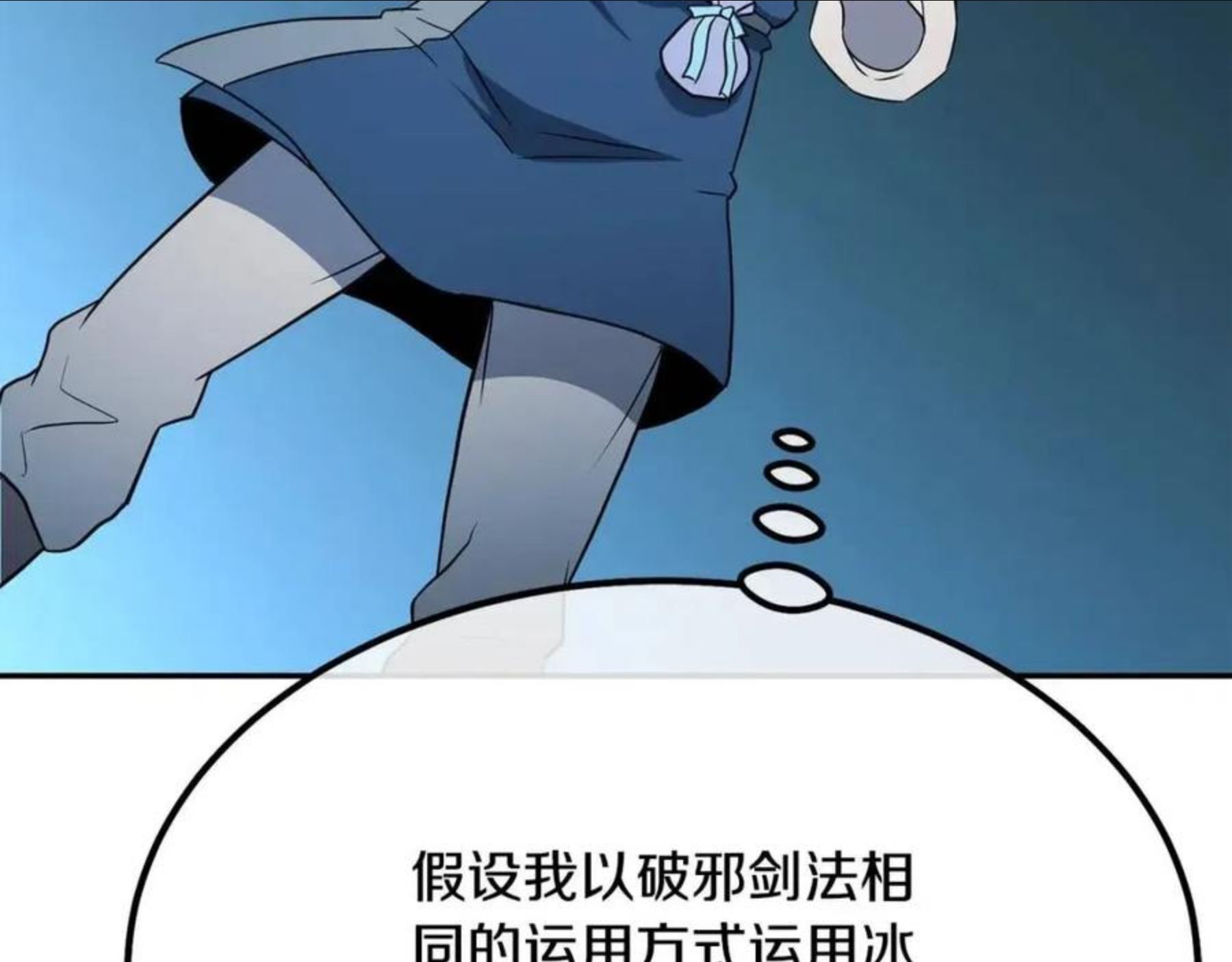 千年方士漫画免费下拉式古风漫画网漫画,第32话 良师益友96图