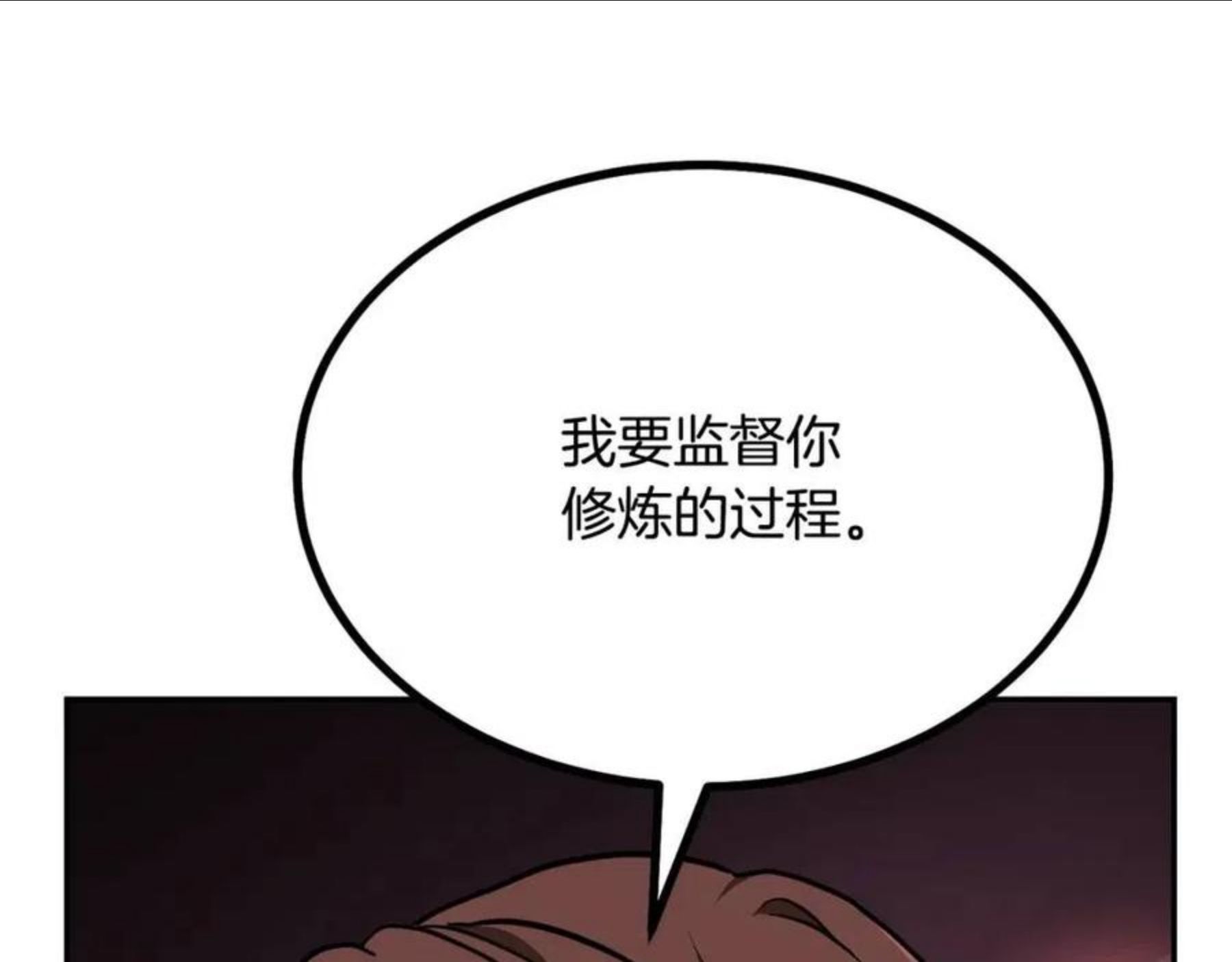 千年方士漫画免费下拉式古风漫画网漫画,第32话 良师益友147图