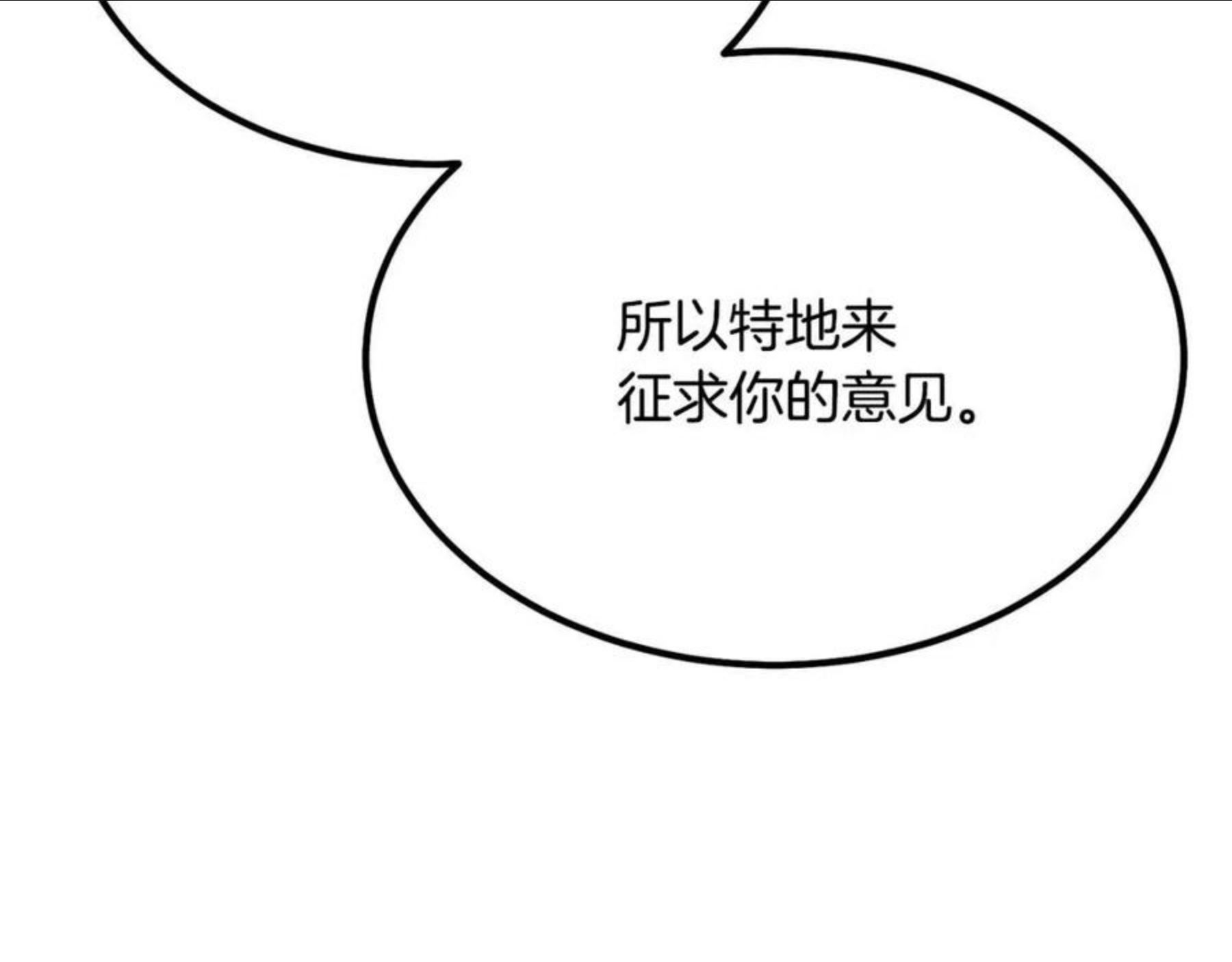 千年方士漫画免费下拉式古风漫画网漫画,第32话 良师益友143图