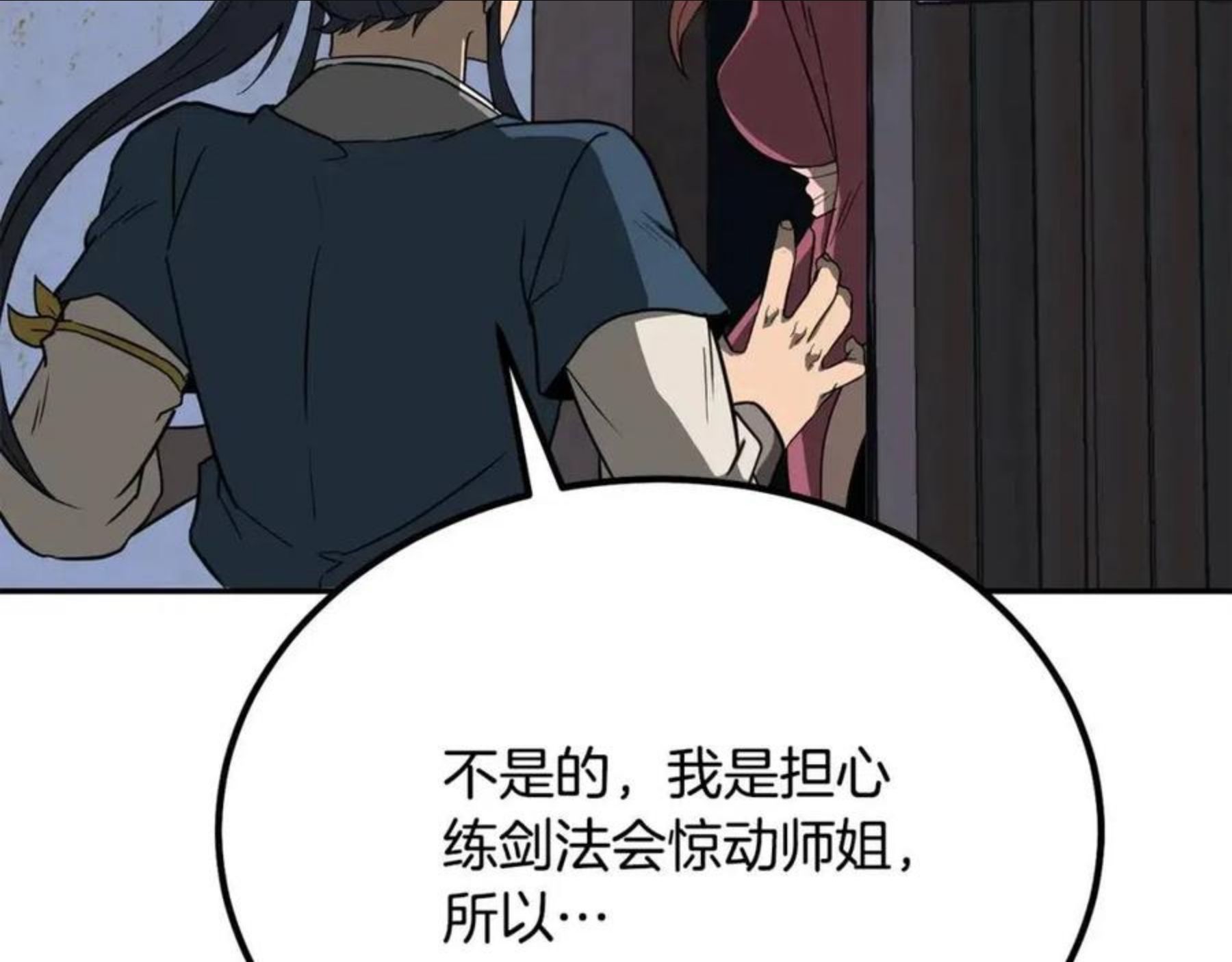 千年方士漫画免费下拉式古风漫画网漫画,第32话 良师益友136图