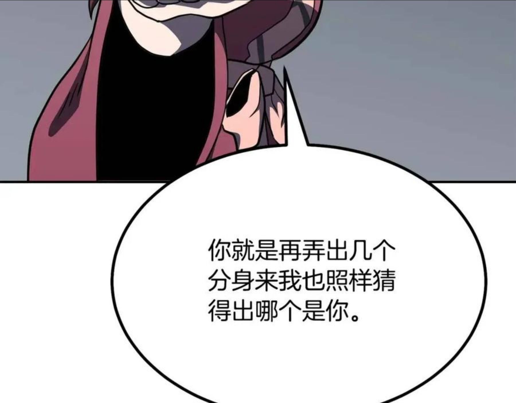 千年方士漫画免费下拉式古风漫画网漫画,第32话 良师益友276图