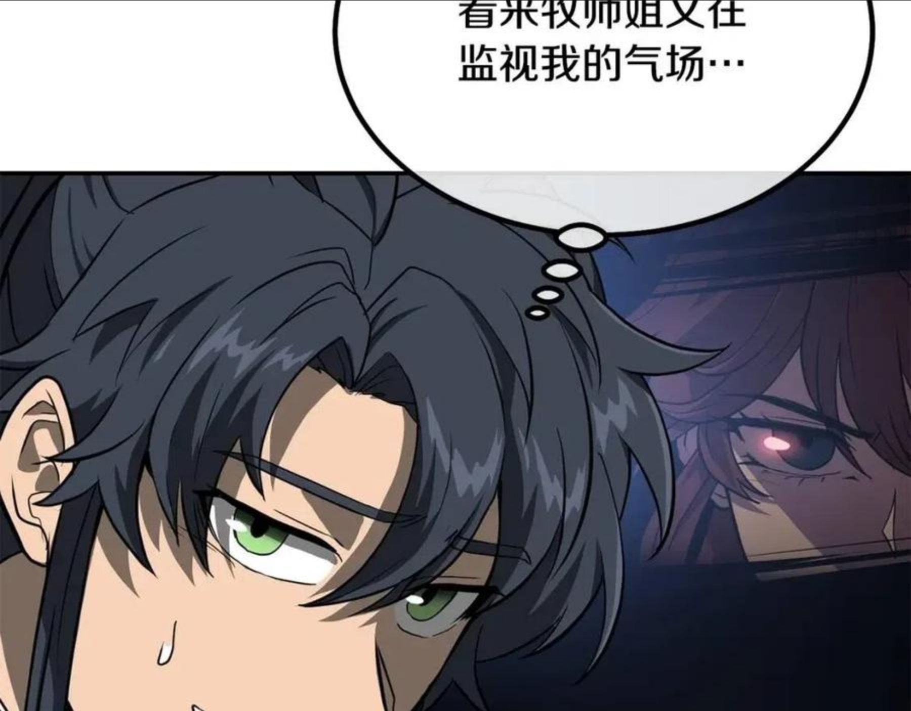 千年方士漫画免费下拉式古风漫画网漫画,第32话 良师益友115图