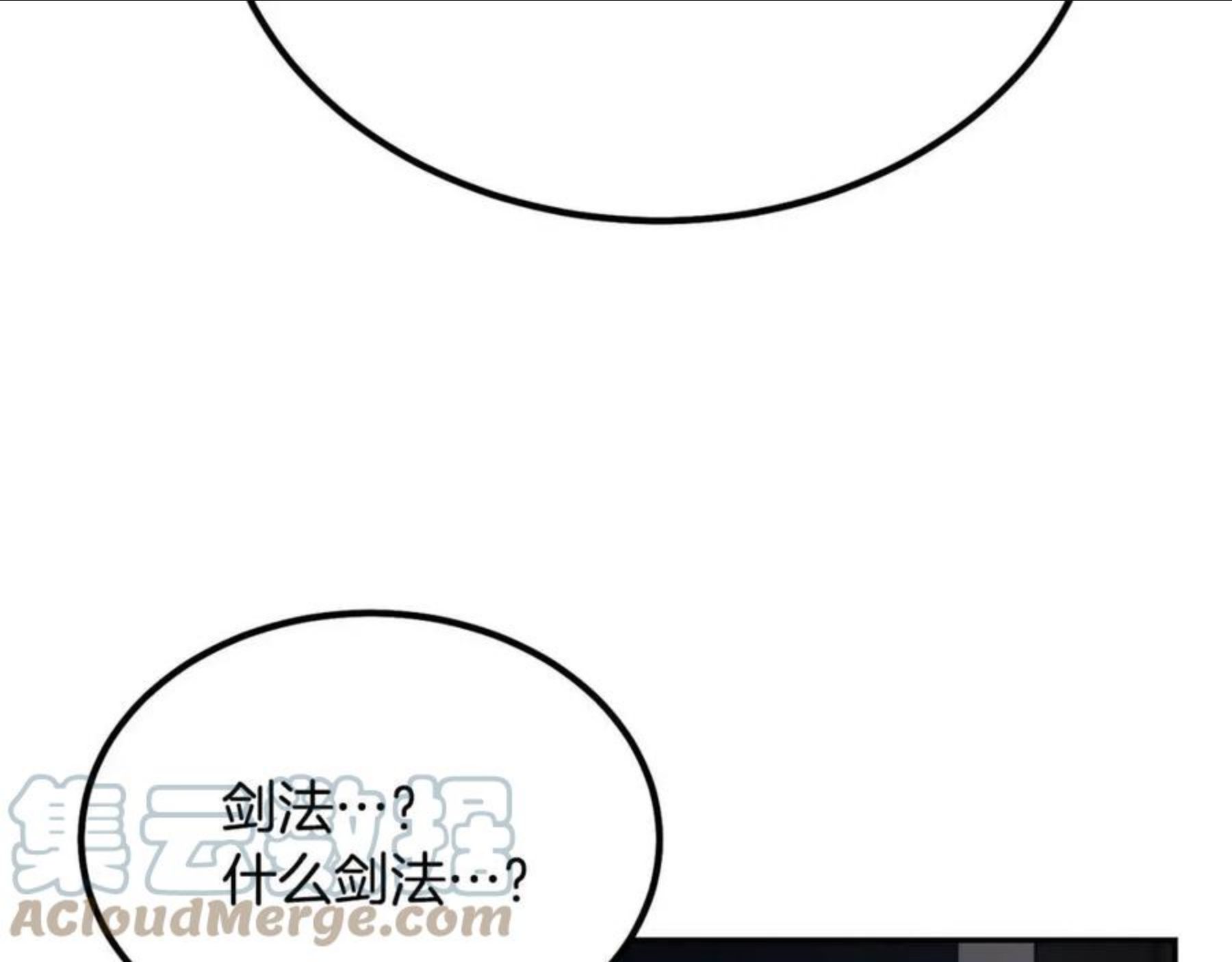 千年方士漫画免费下拉式古风漫画网漫画,第32话 良师益友137图