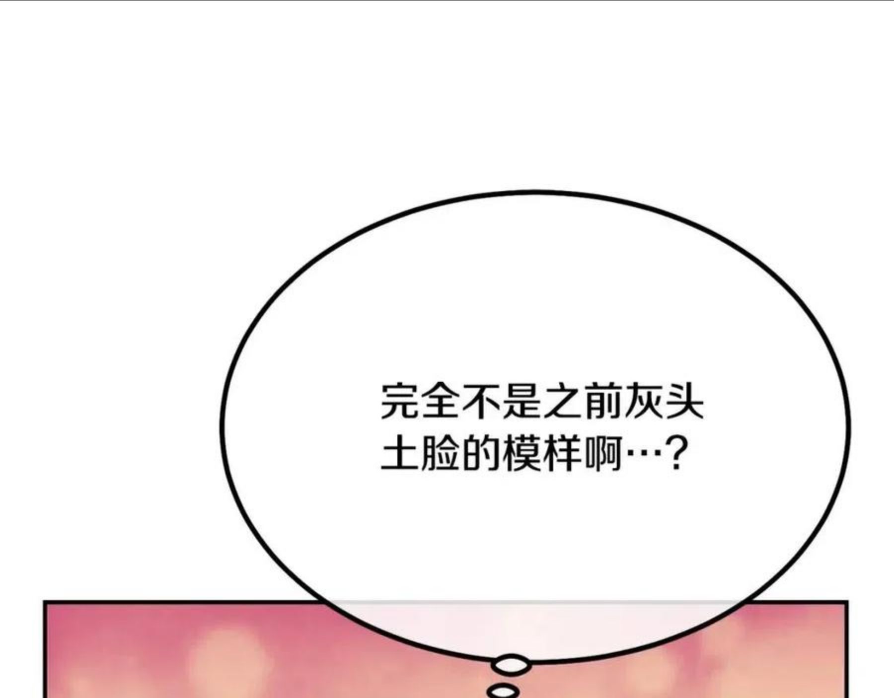 千年方士漫画免费下拉式古风漫画网漫画,第32话 良师益友128图