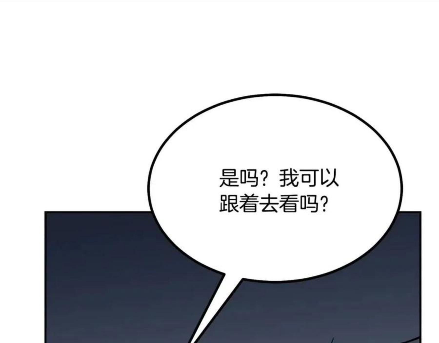 千年方士漫画免费下拉式古风漫画网漫画,第32话 良师益友262图