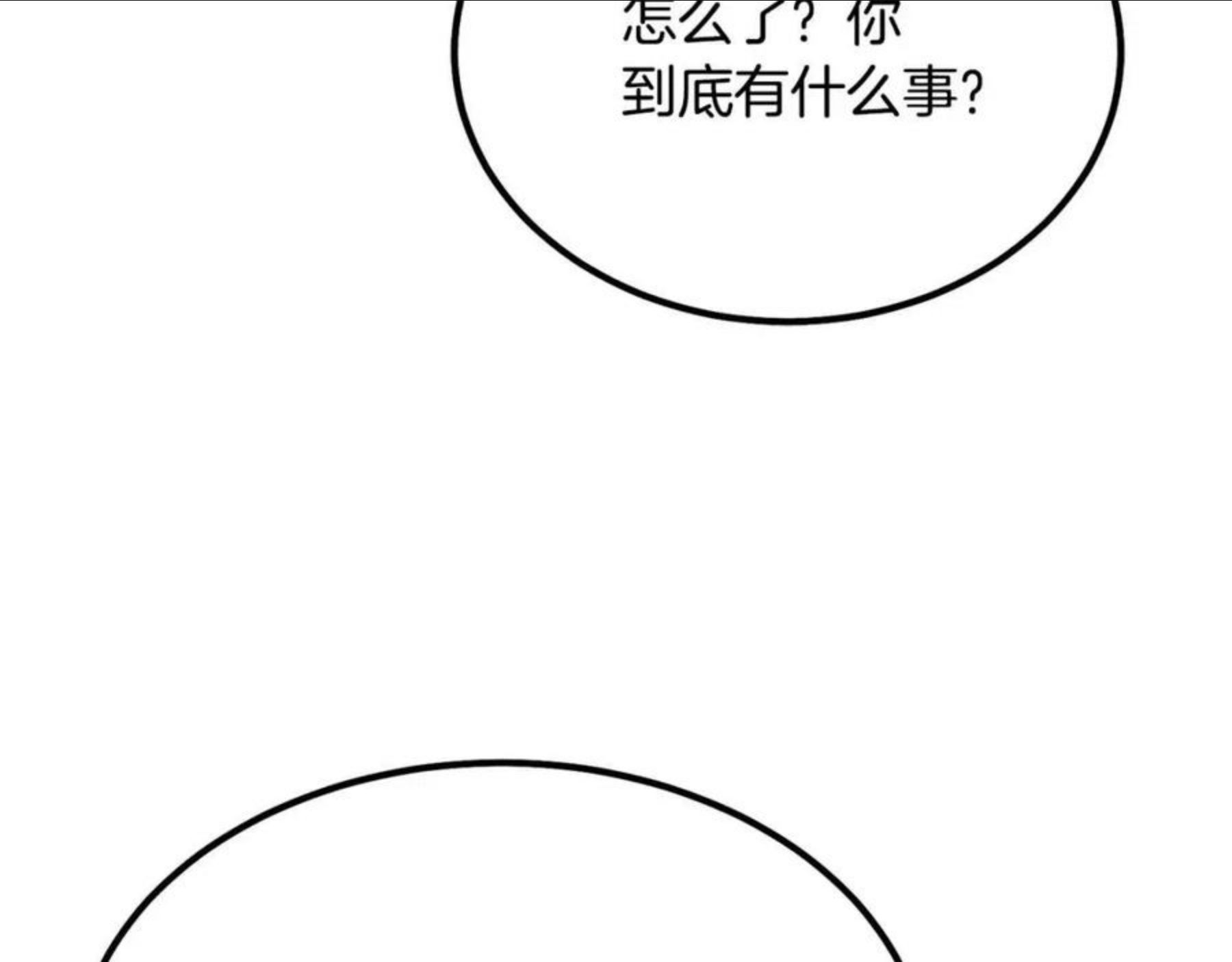 千年方士漫画免费下拉式古风漫画网漫画,第32话 良师益友131图