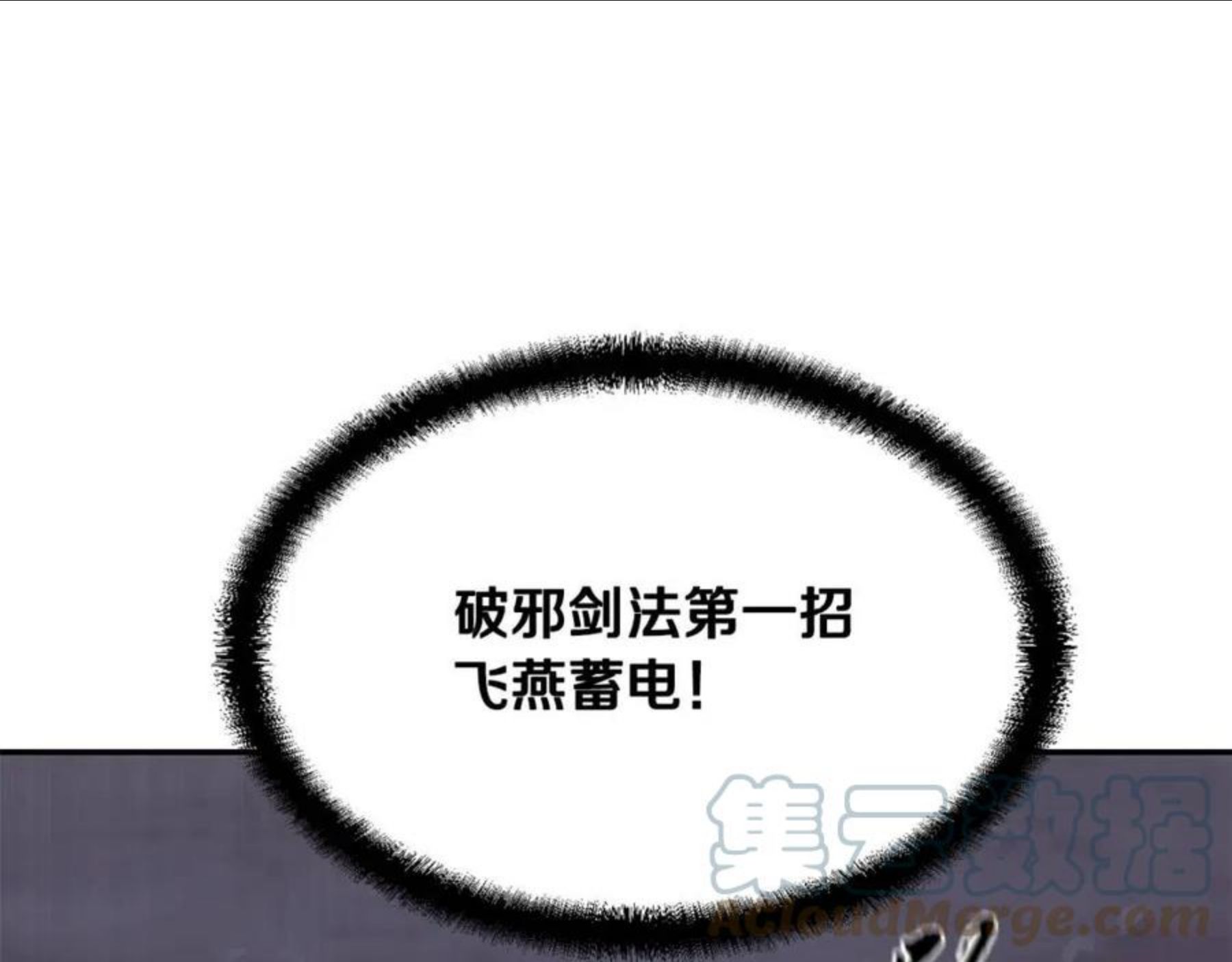 千年方士漫画免费下拉式古风漫画网漫画,第32话 良师益友177图