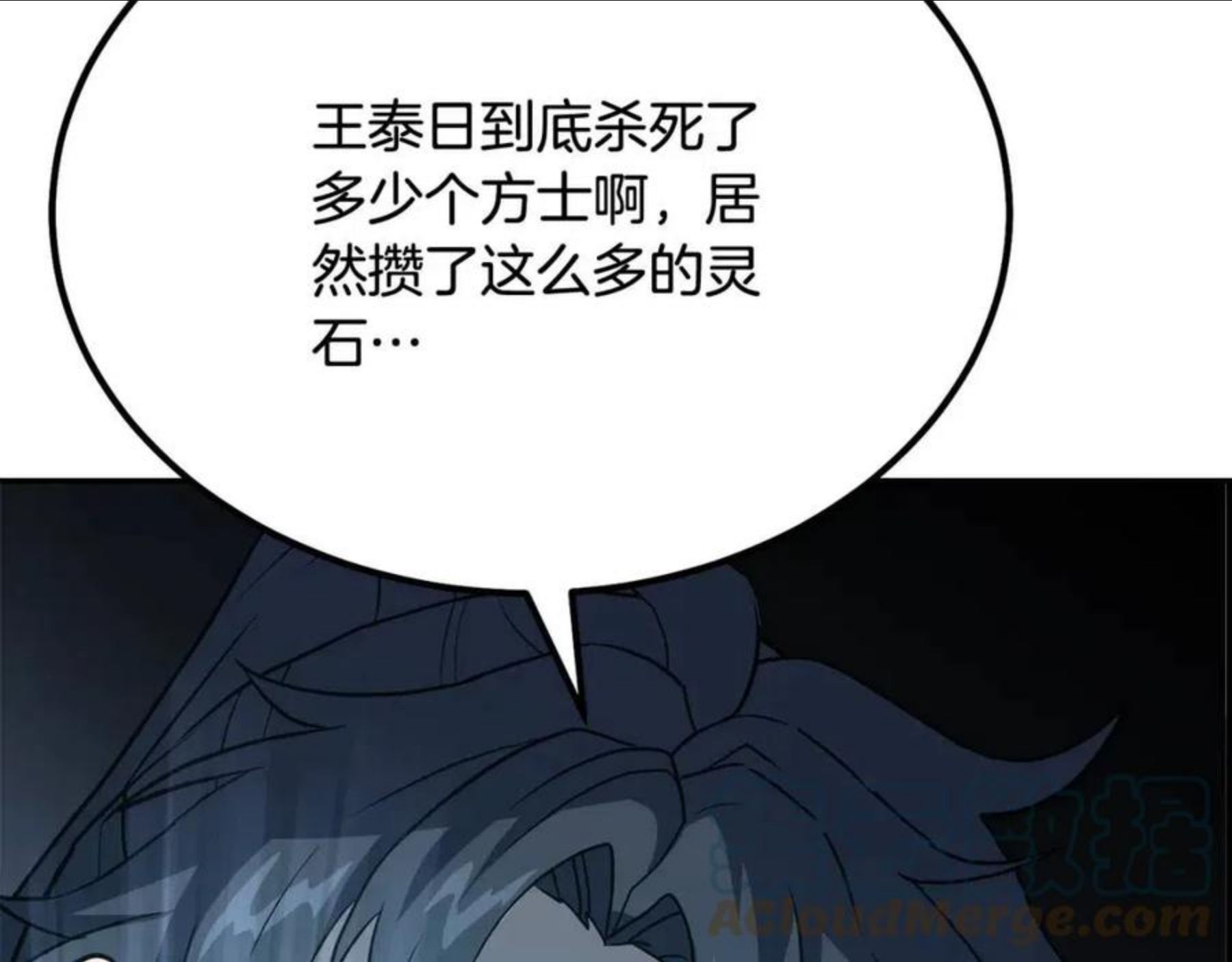 千年方士漫画免费下拉式古风漫画网漫画,第32话 良师益友65图