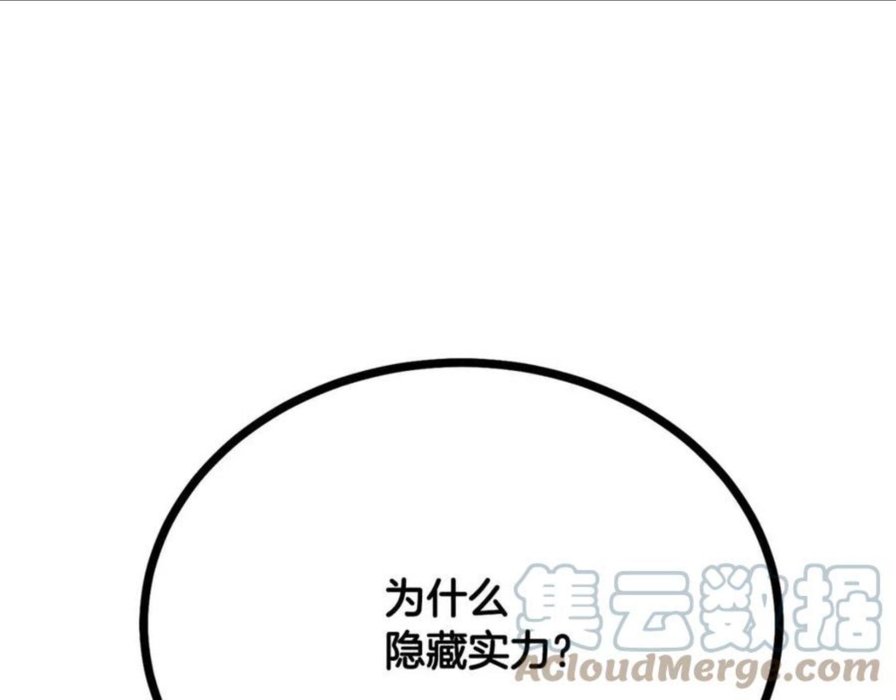 千年方士漫画免费下拉式古风漫画网漫画,第32话 良师益友1图