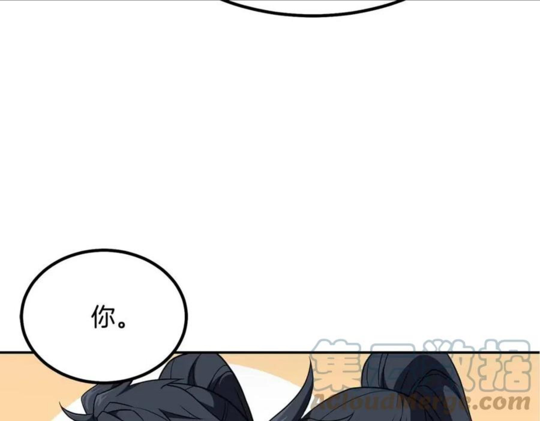 千年方士漫画免费下拉式古风漫画网漫画,第32话 良师益友277图