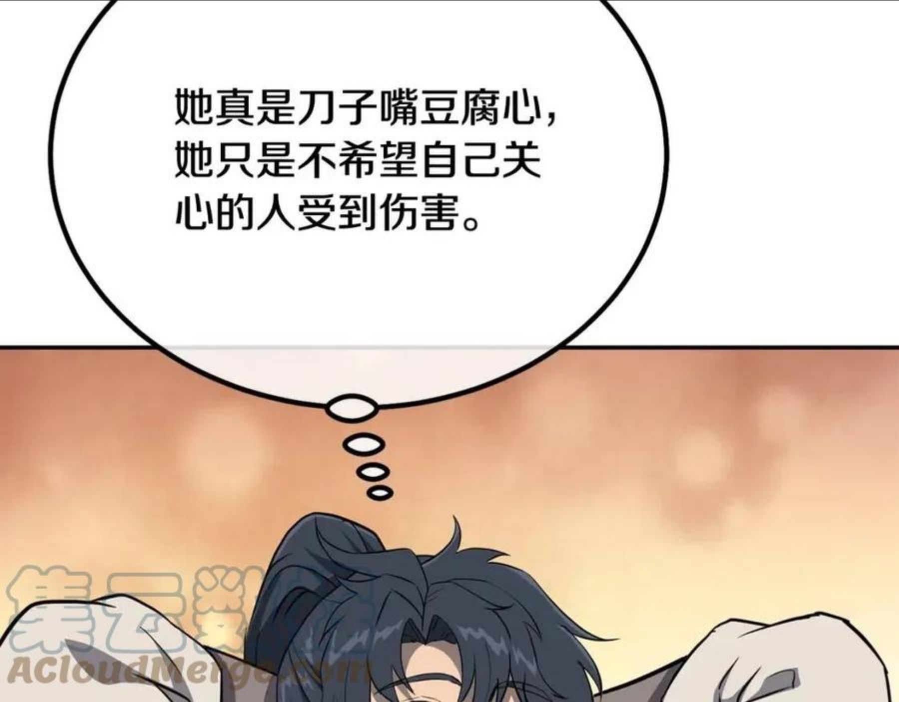 千年方士漫画免费下拉式古风漫画网漫画,第32话 良师益友53图