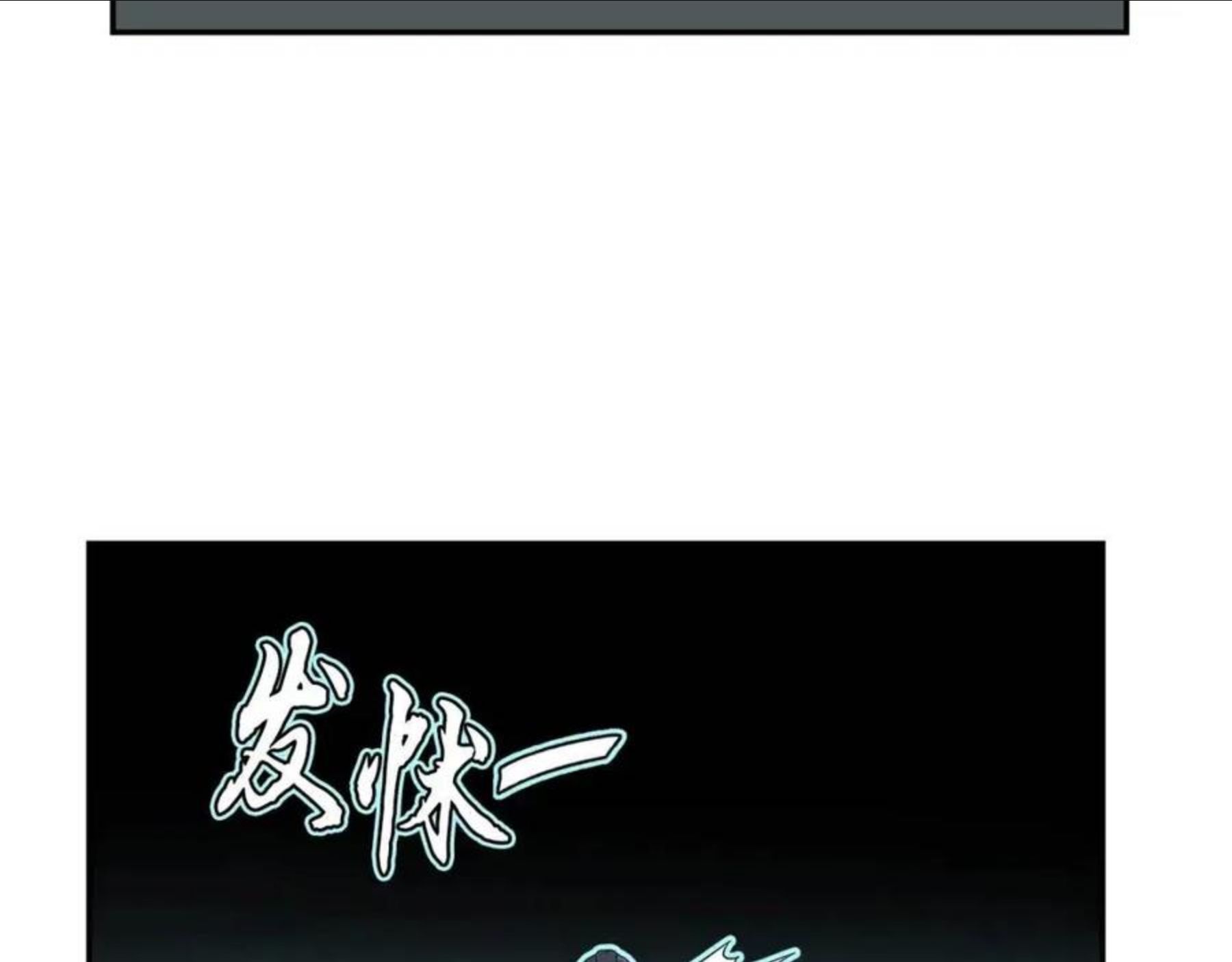 千年方士漫画免费下拉式古风漫画网漫画,第32话 良师益友112图