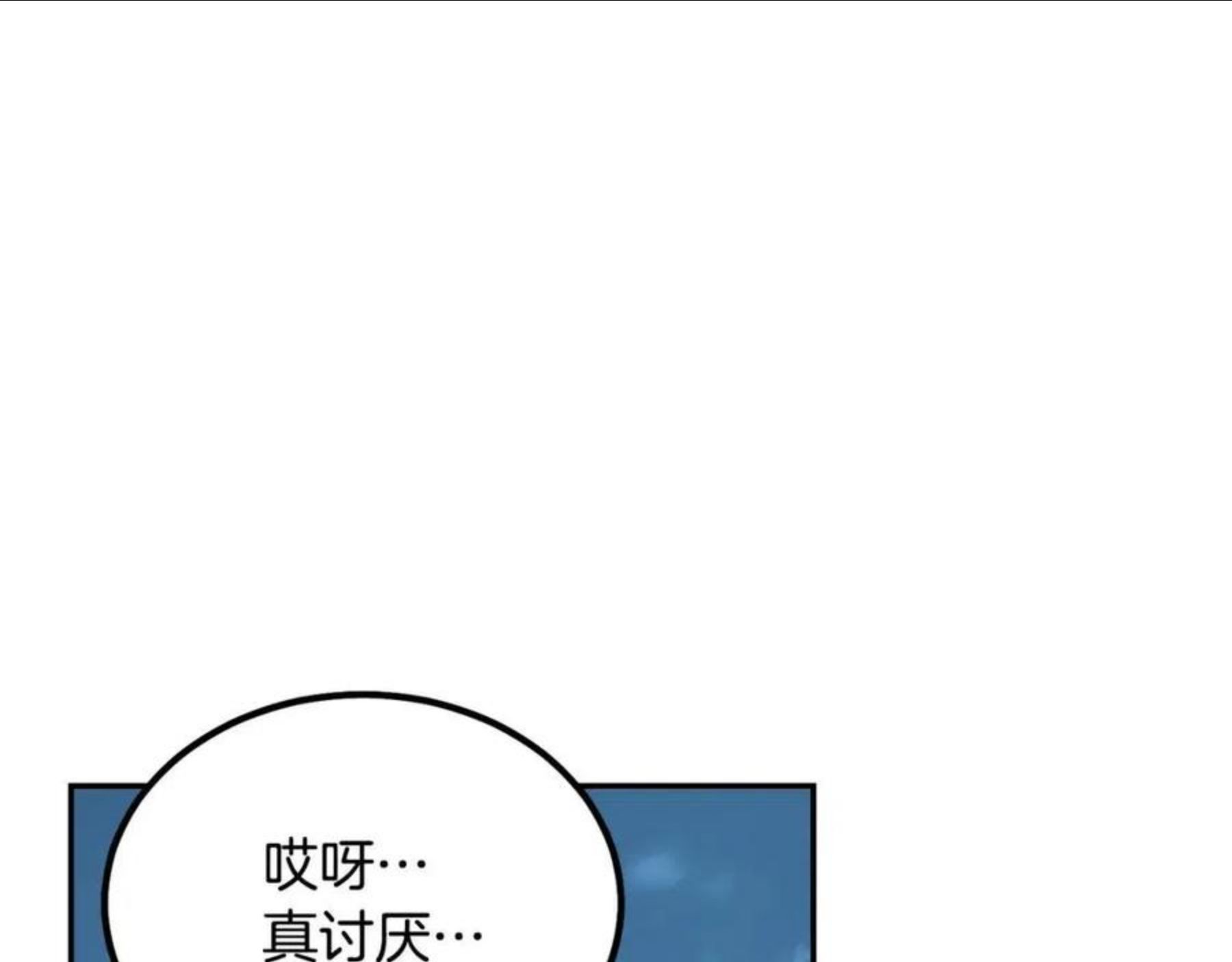 千年方士漫画免费下拉式古风漫画网漫画,第32话 良师益友244图