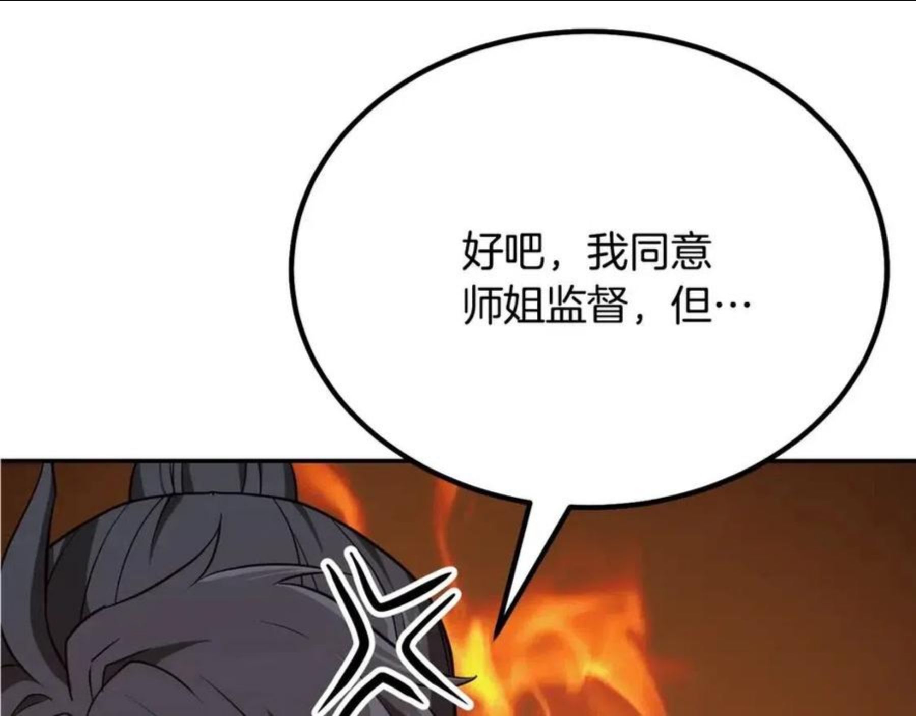 千年方士漫画免费下拉式古风漫画网漫画,第32话 良师益友160图