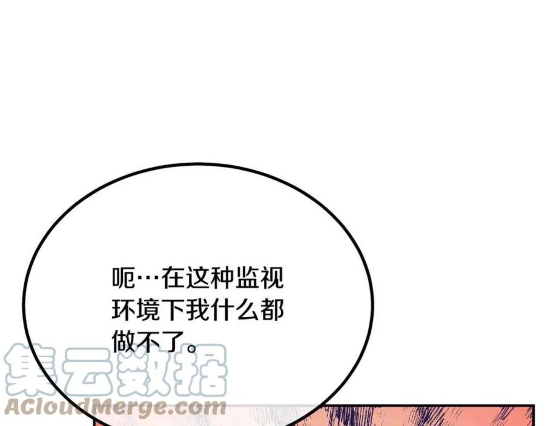 千年方士漫画免费下拉式古风漫画网漫画,第32话 良师益友117图