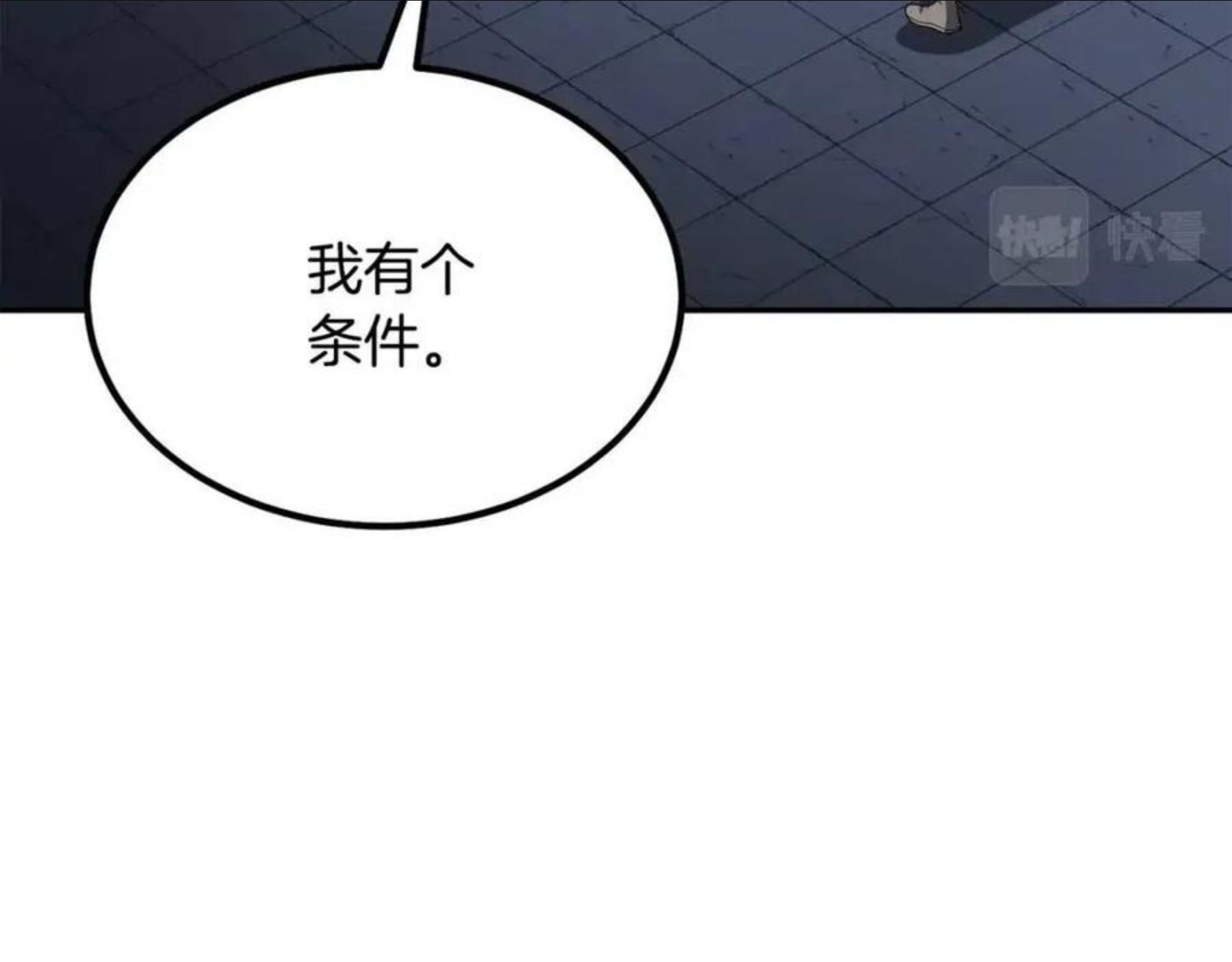 千年方士漫画免费下拉式古风漫画网漫画,第32话 良师益友146图