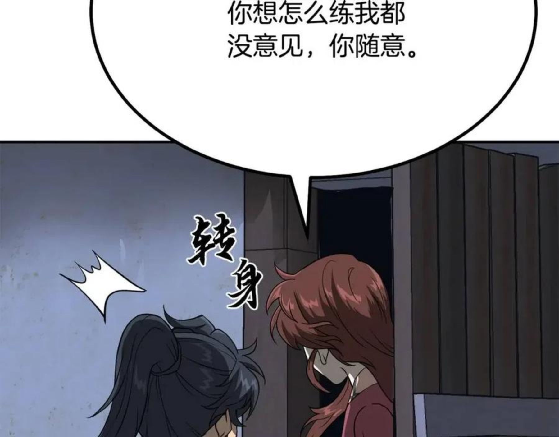 千年方士漫画免费下拉式古风漫画网漫画,第32话 良师益友135图