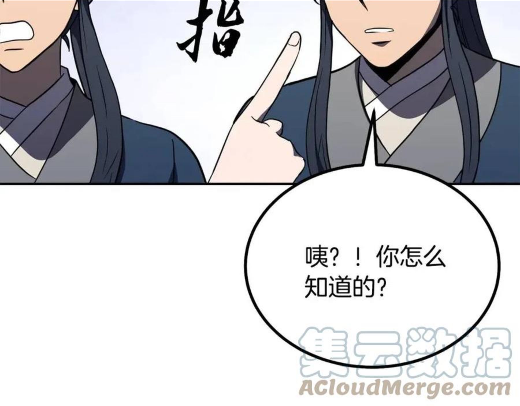 千年方士漫画免费下拉式古风漫画网漫画,第32话 良师益友273图