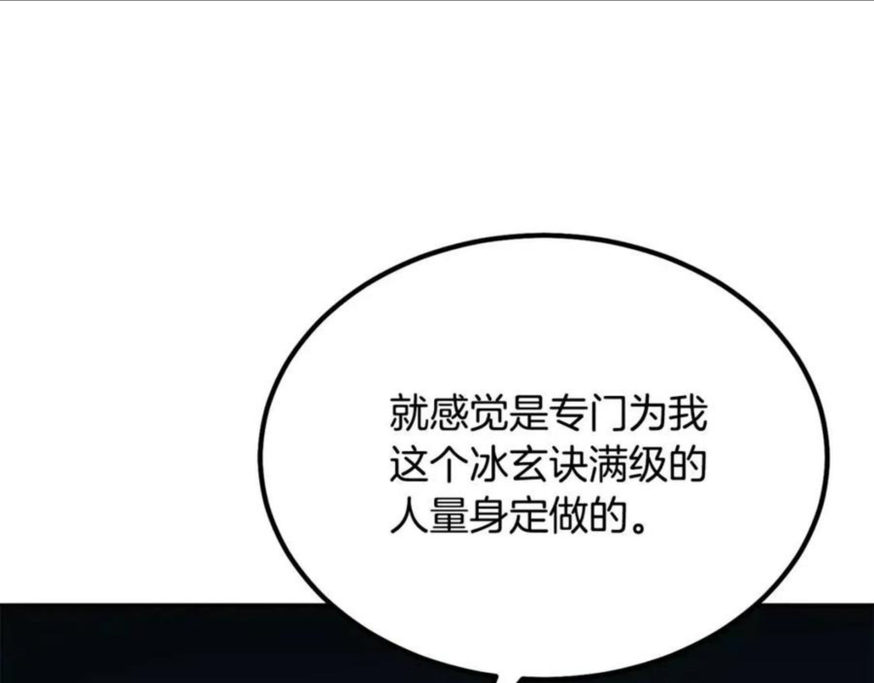 千年方士漫画免费下拉式古风漫画网漫画,第32话 良师益友102图