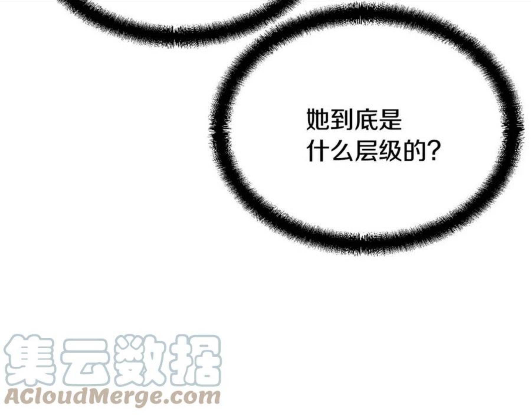 千年方士漫画免费下拉式古风漫画网漫画,第32话 良师益友17图