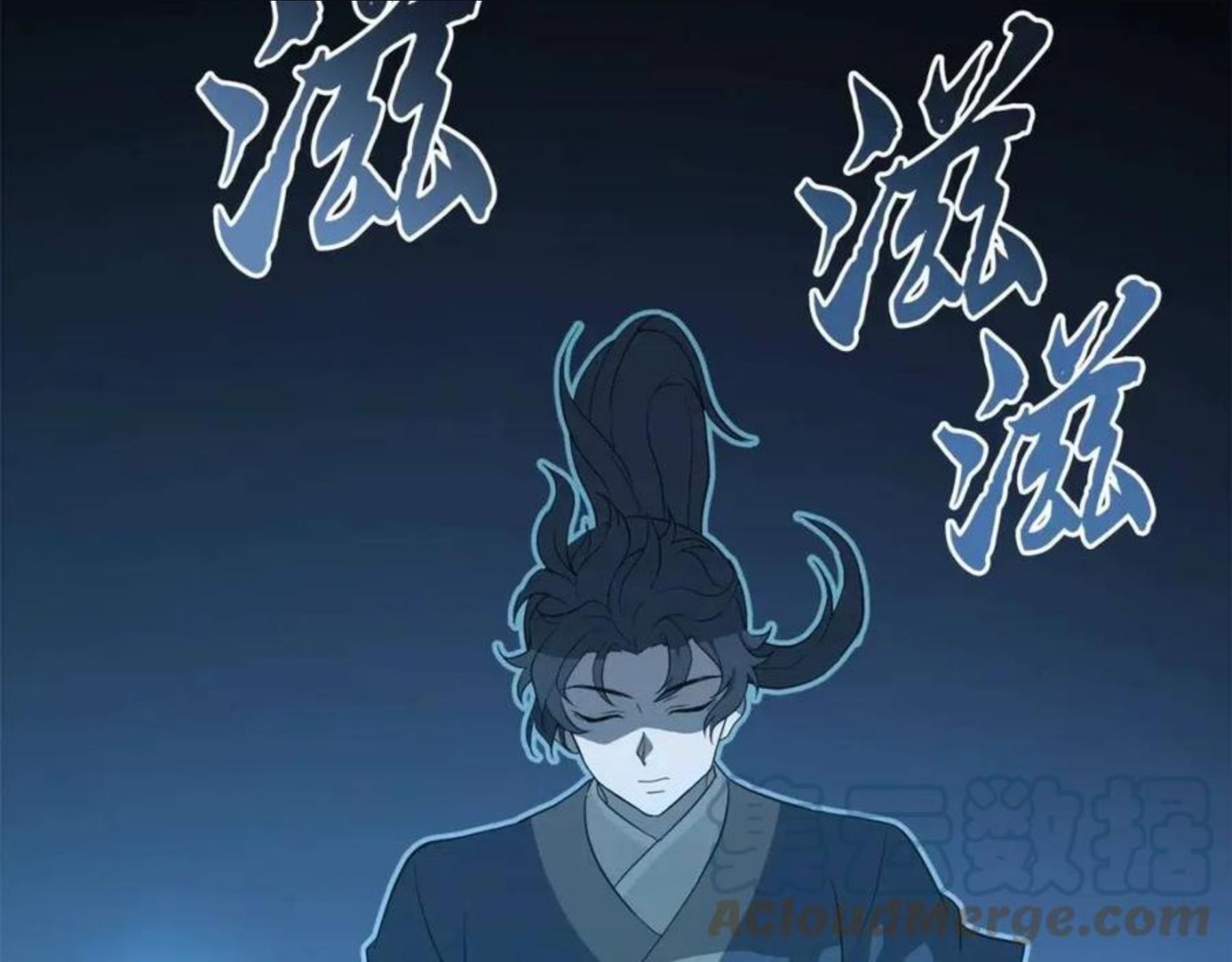 千年方士漫画免费下拉式古风漫画网漫画,第32话 良师益友77图