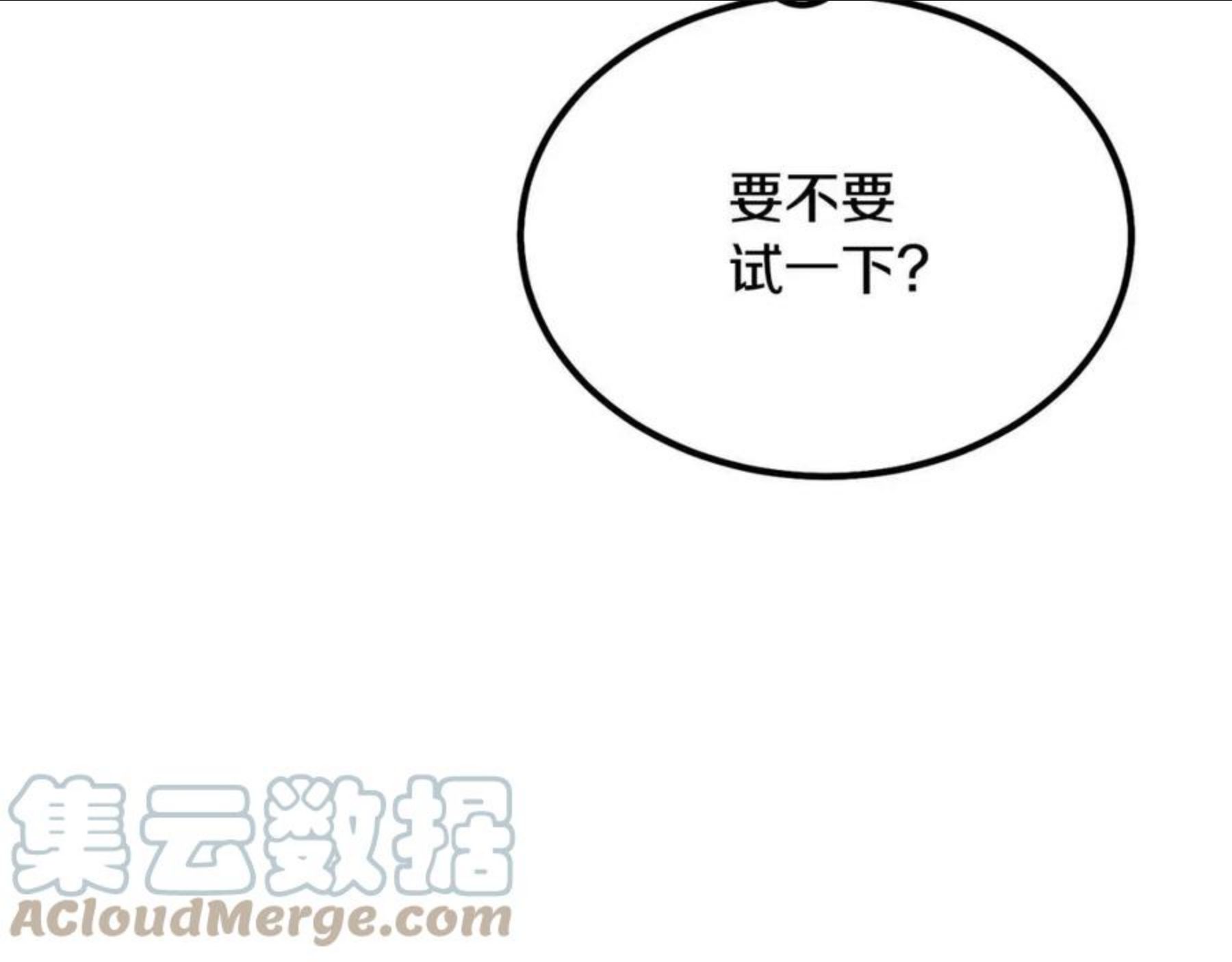 千年方士漫画免费下拉式古风漫画网漫画,第32话 良师益友73图